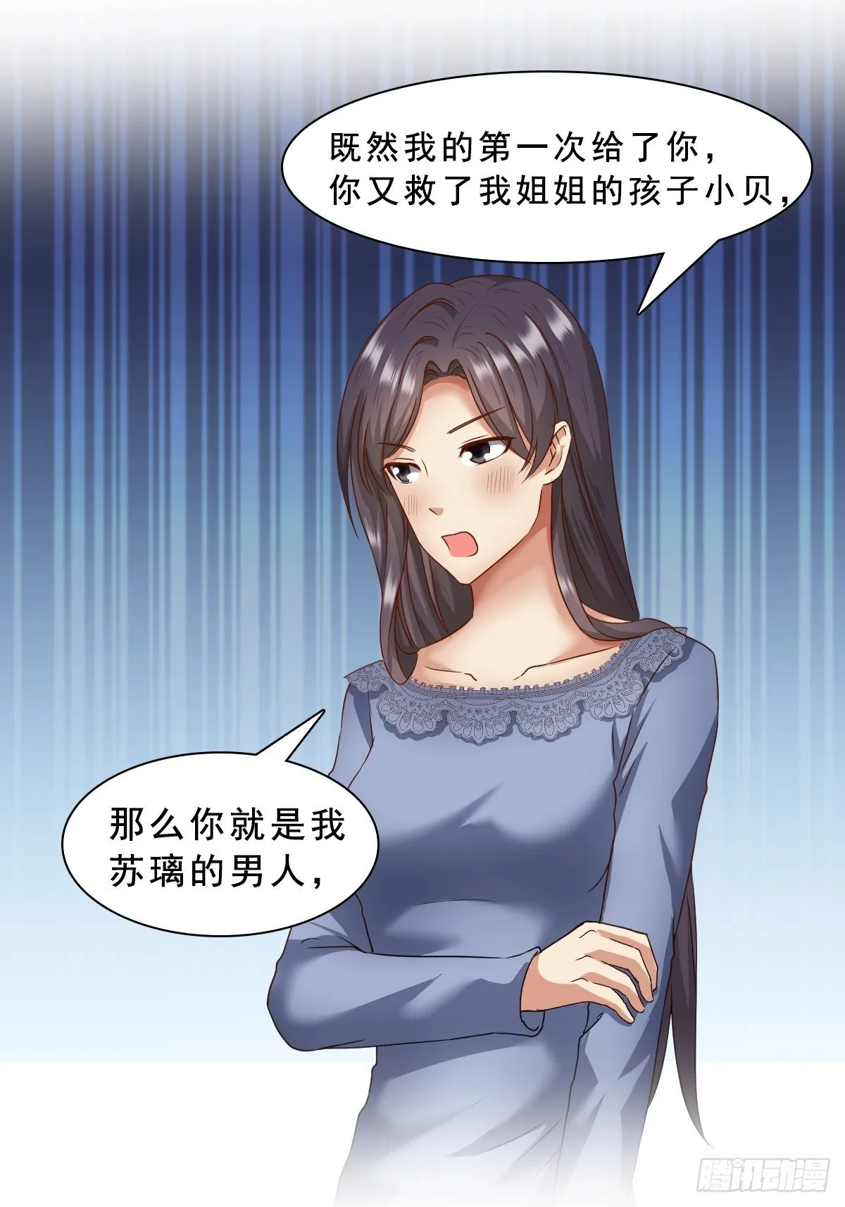 苏璃的男人 第26页