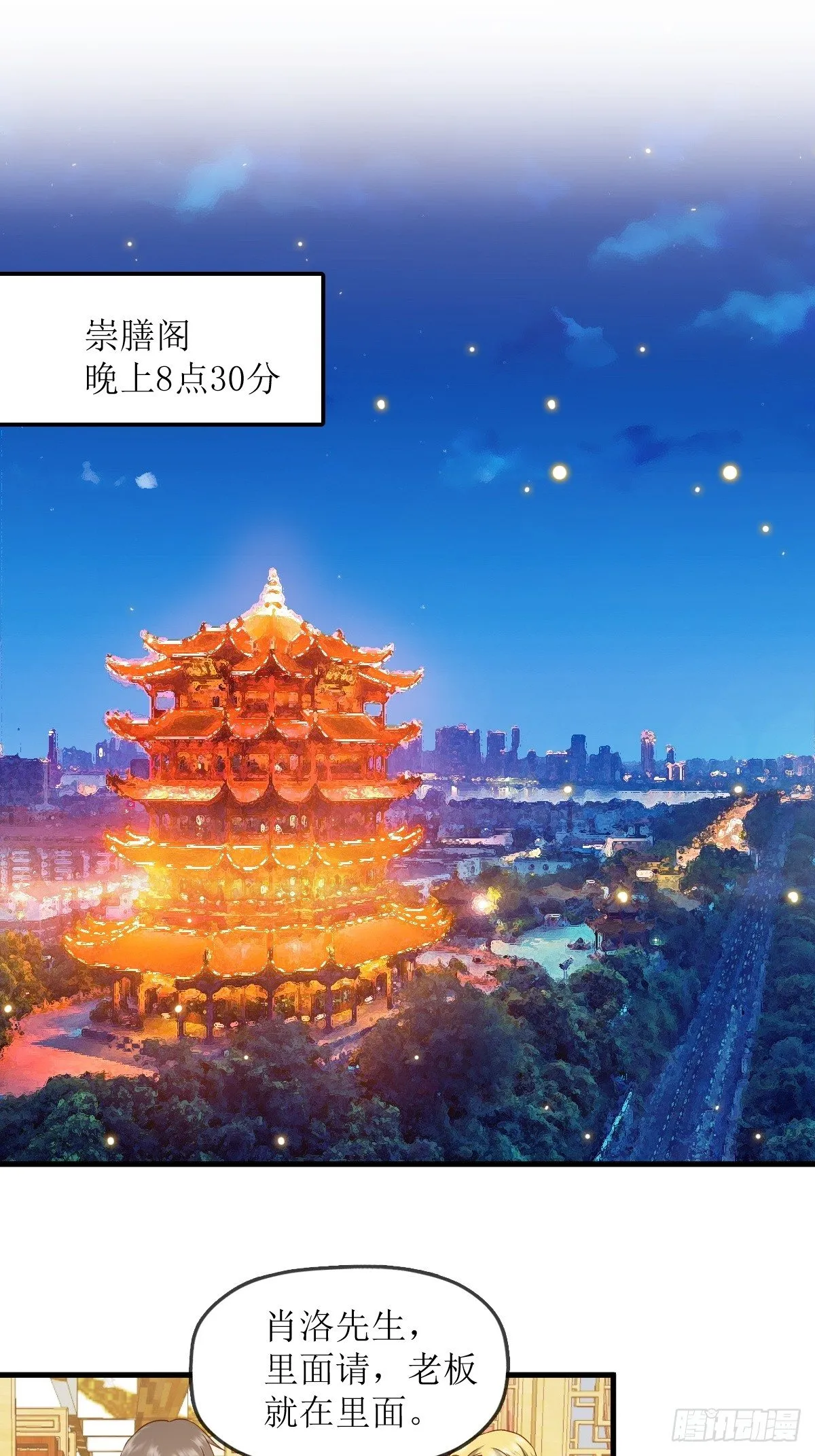 各怀鬼胎 第1页