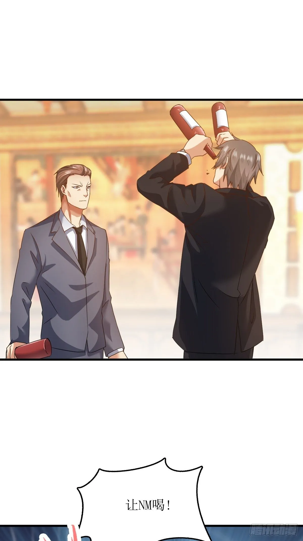 各怀鬼胎 第19页