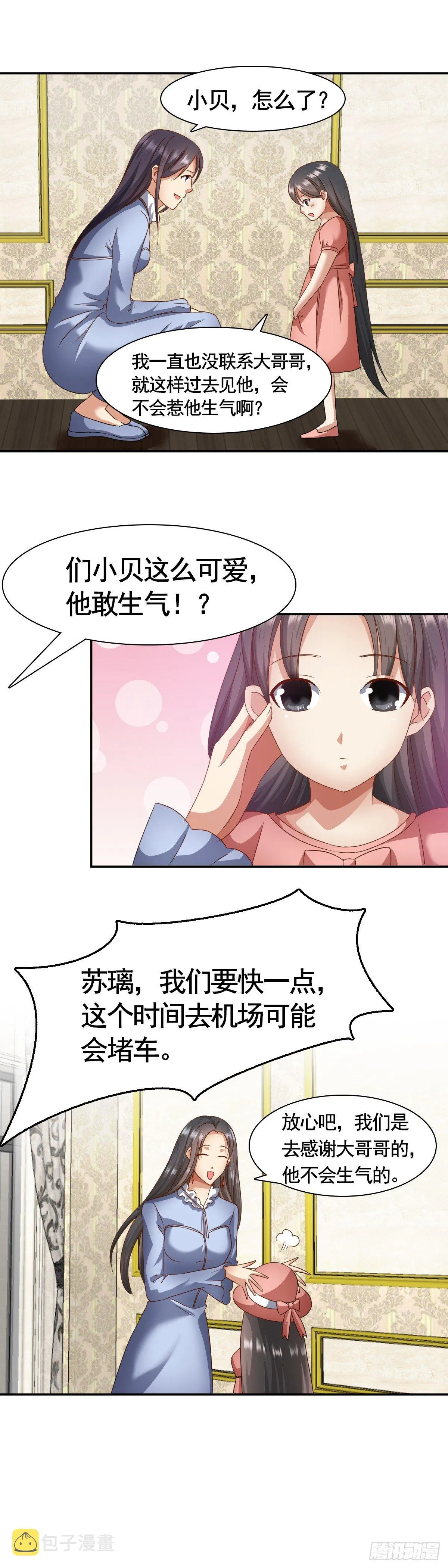 新的开始 第2页