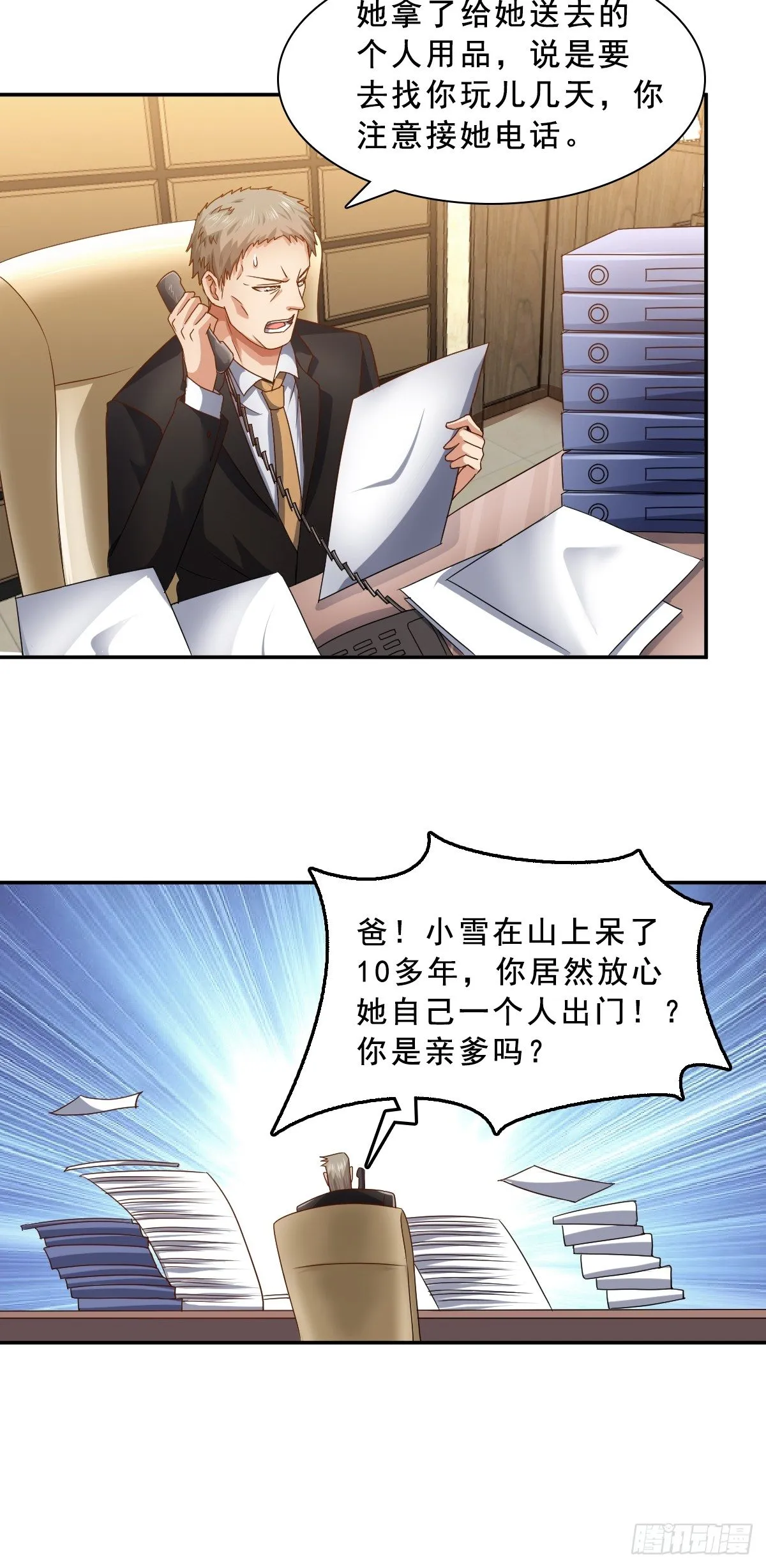 新的开始 第5页
