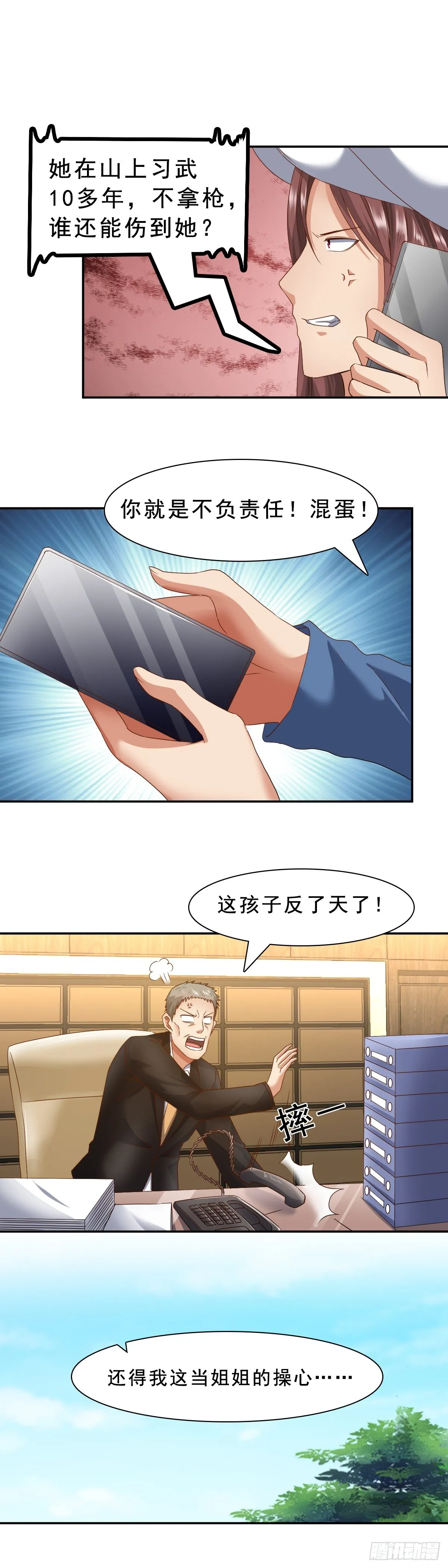 新的开始 第6页