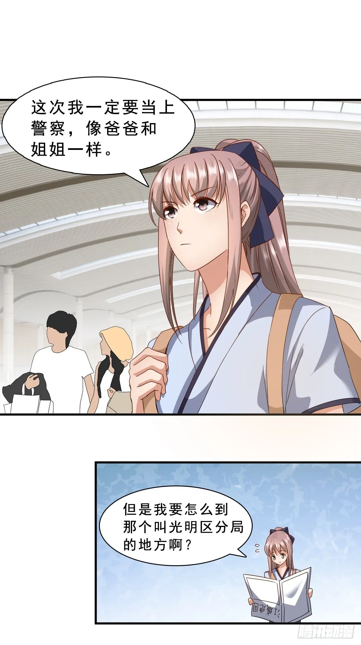 新的开始 第8页