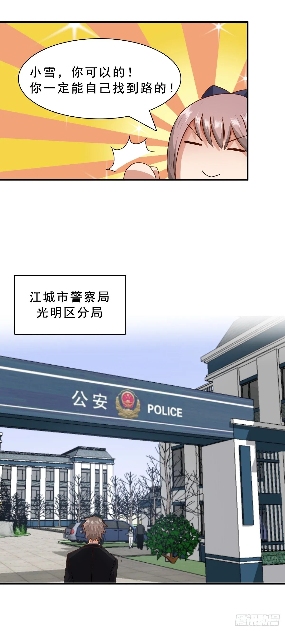 新的开始 第9页
