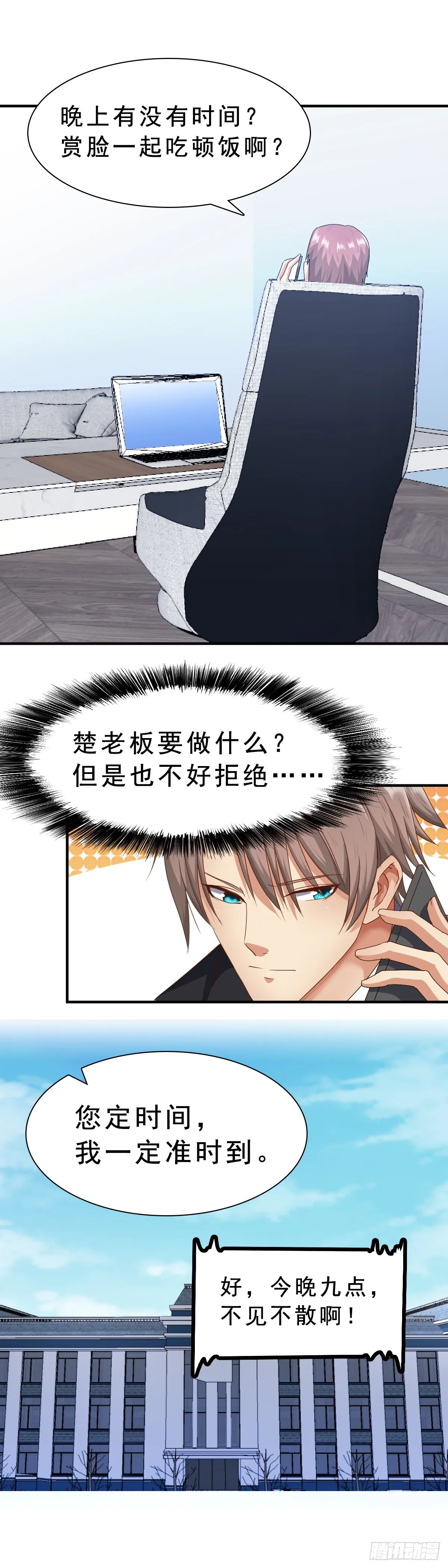 新的开始 第11页