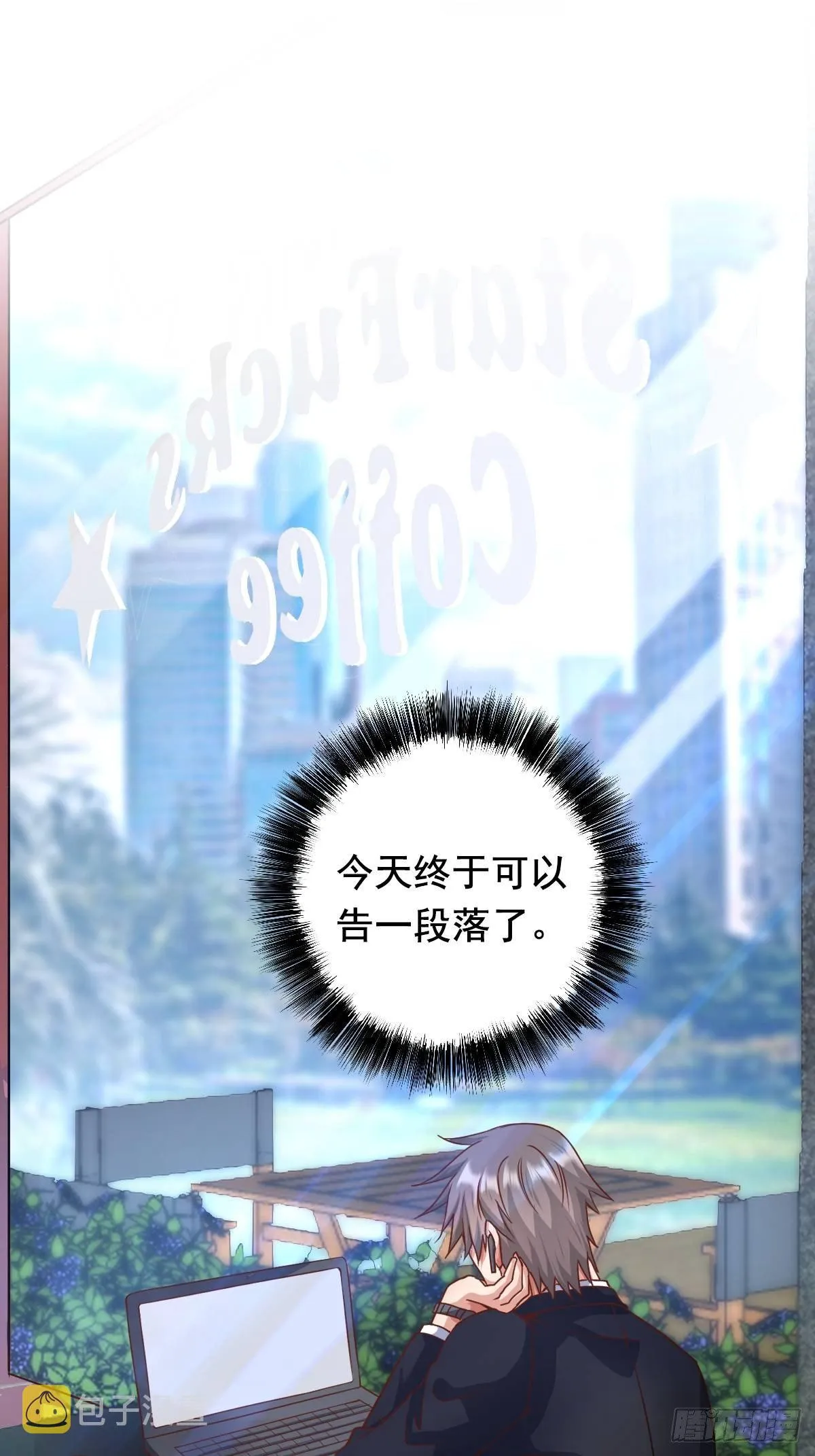 大局已定 第3页