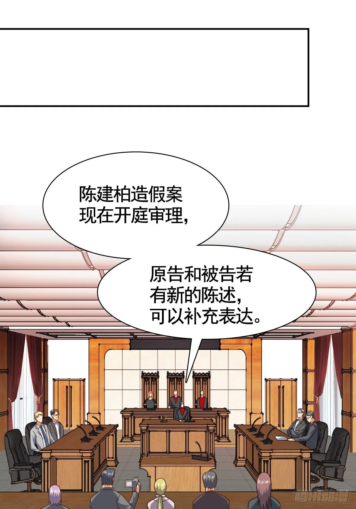 大局已定 第7页