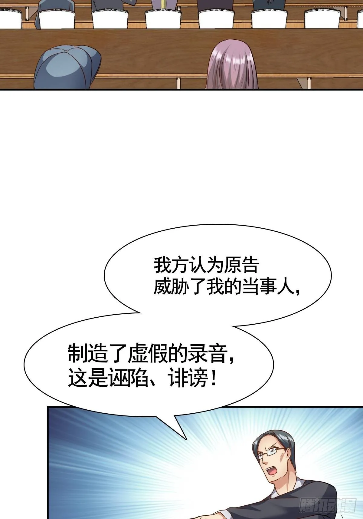 大局已定 第8页