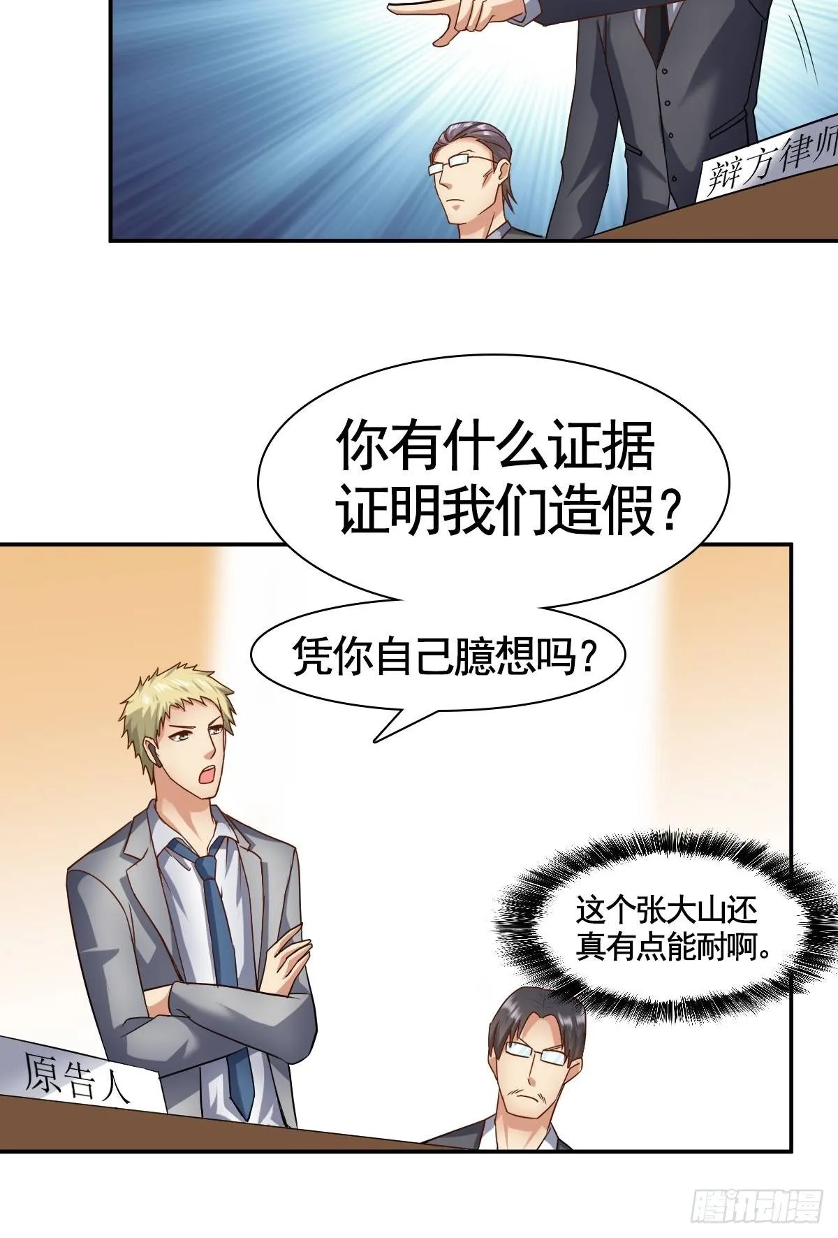 大局已定 第9页
