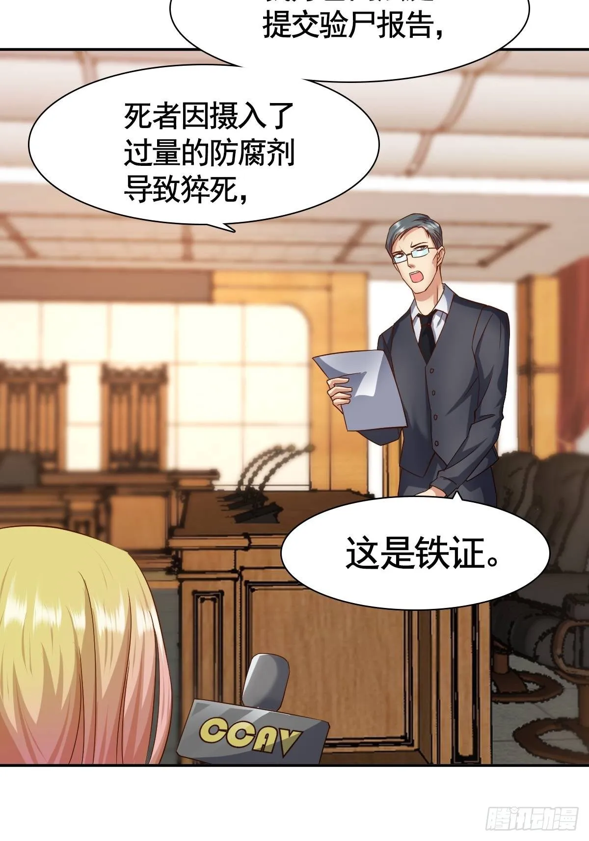 大局已定 第11页