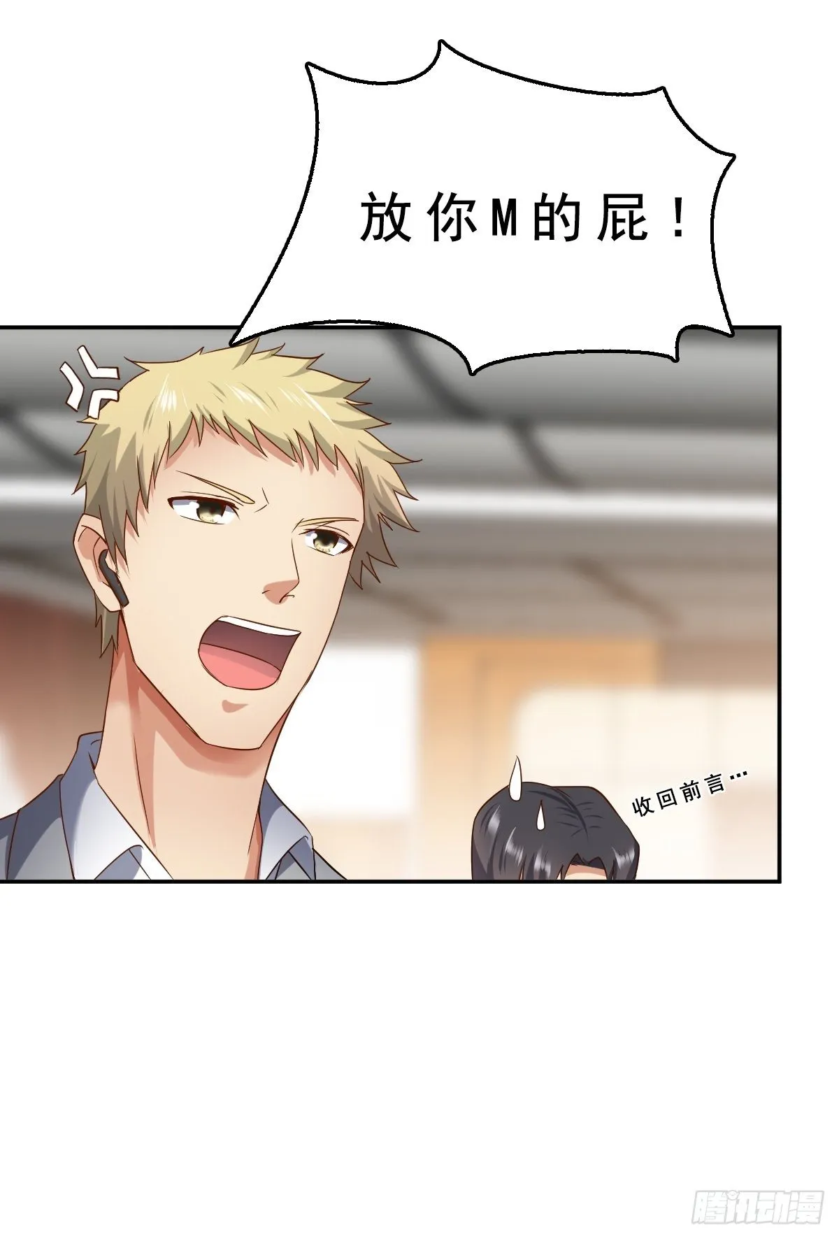 大局已定 第12页