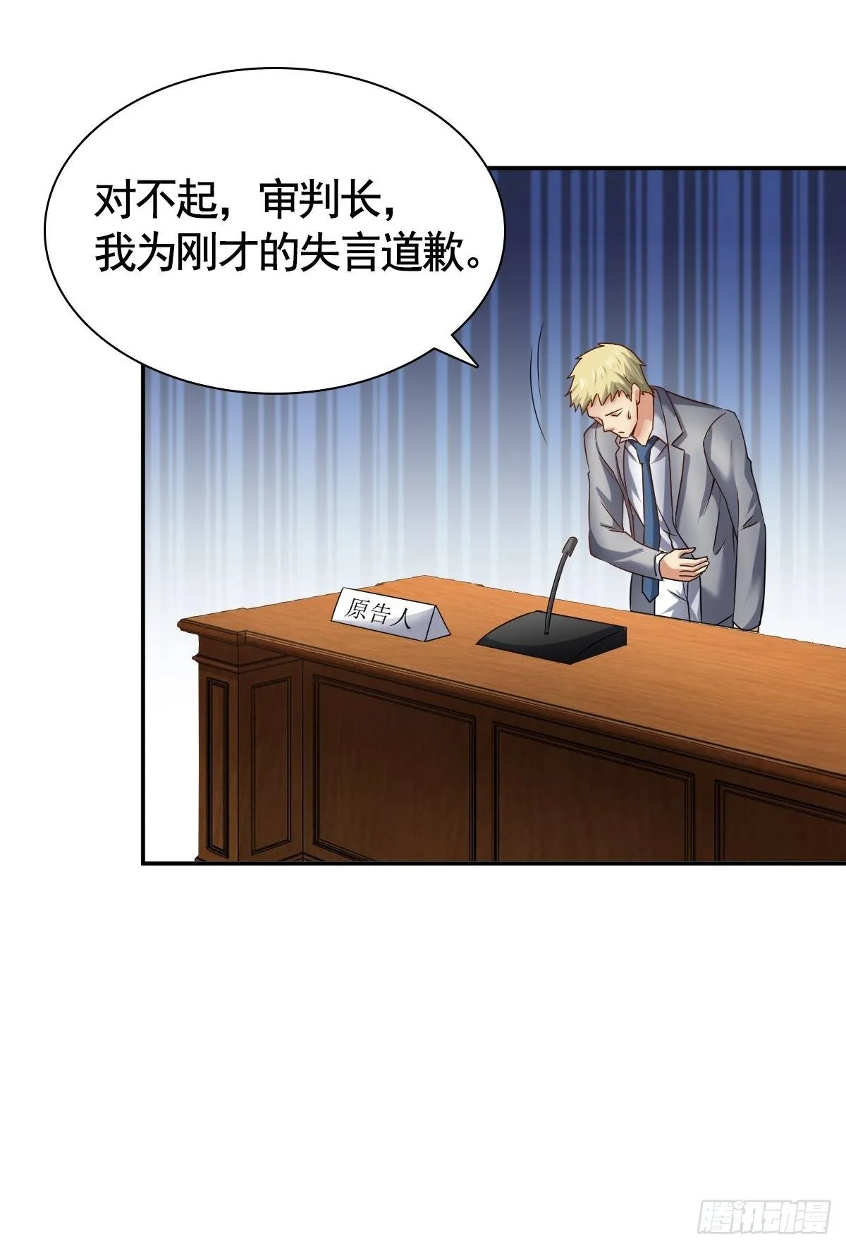 大局已定 第15页
