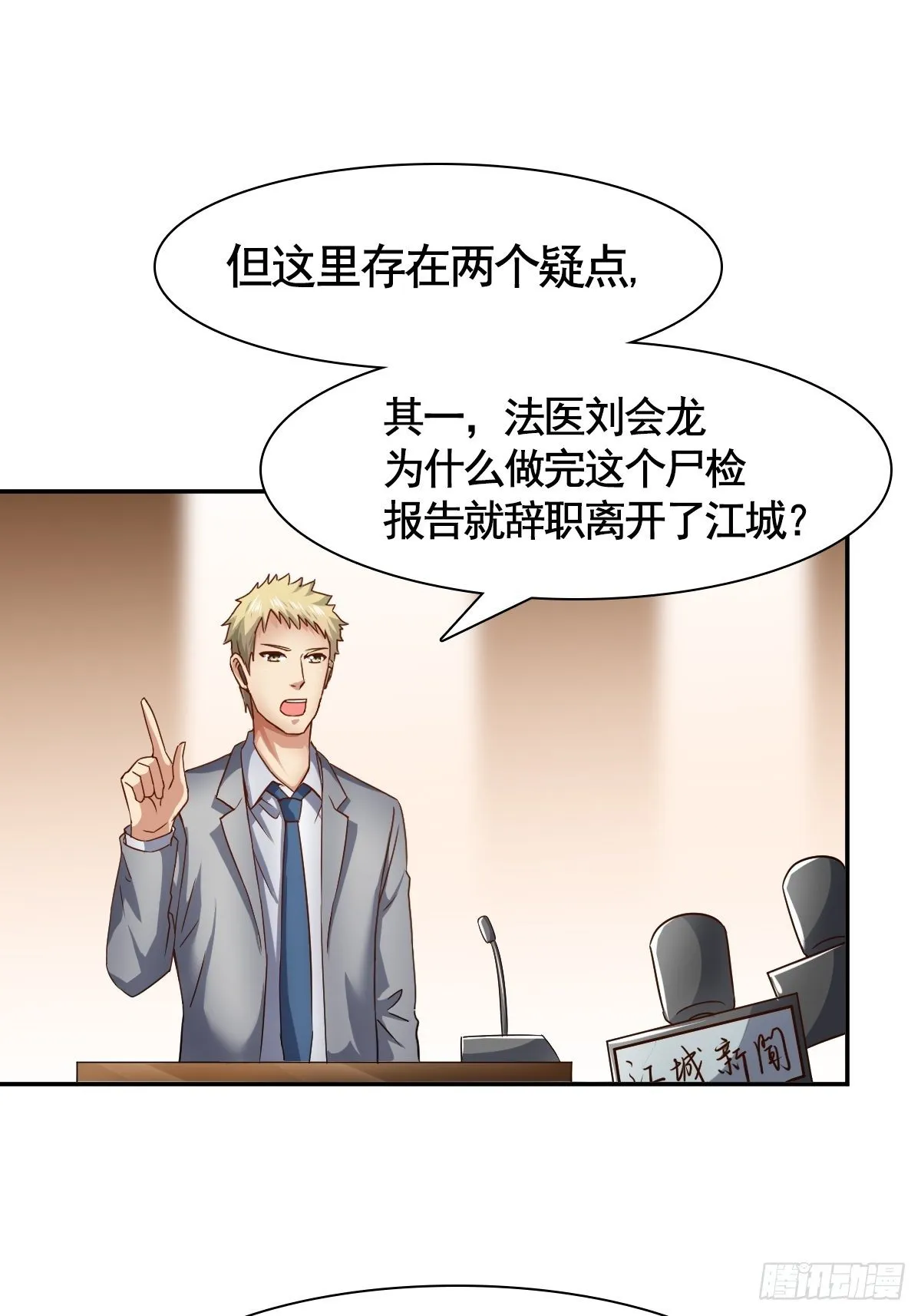 大局已定 第16页