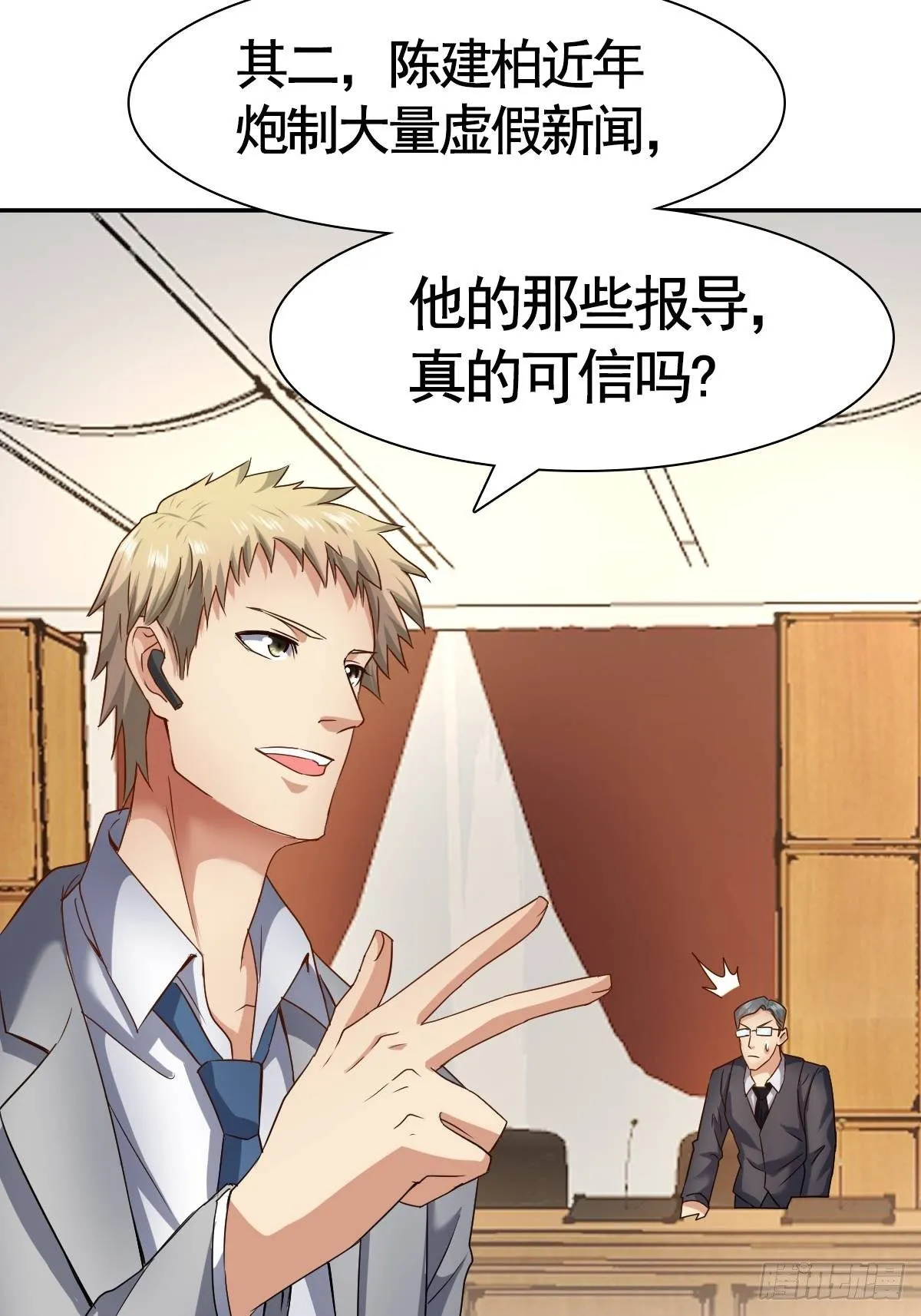 大局已定 第17页