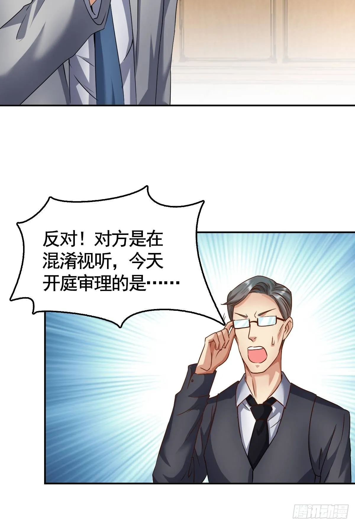 大局已定 第18页