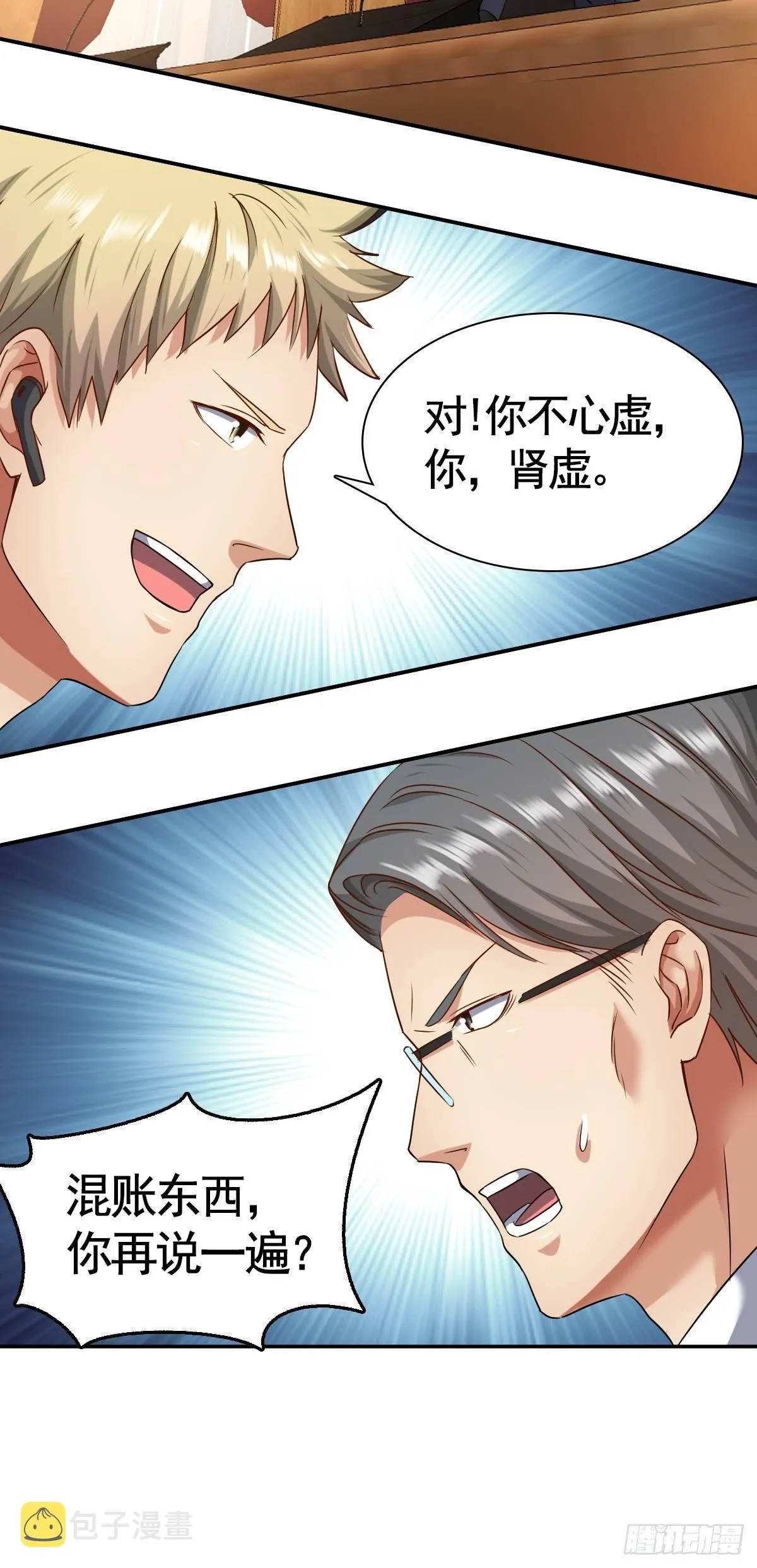 大局已定 第20页
