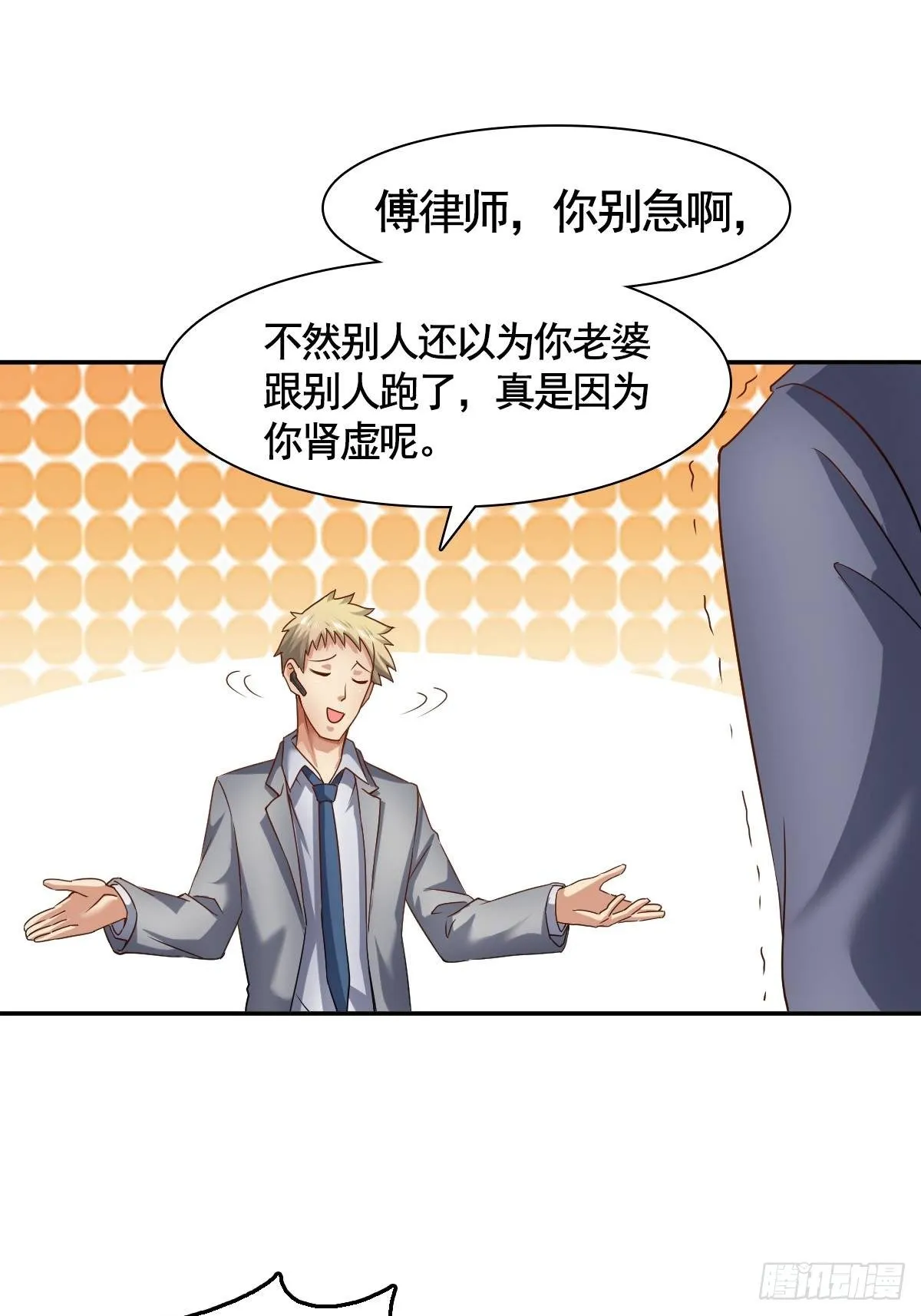 大局已定 第21页