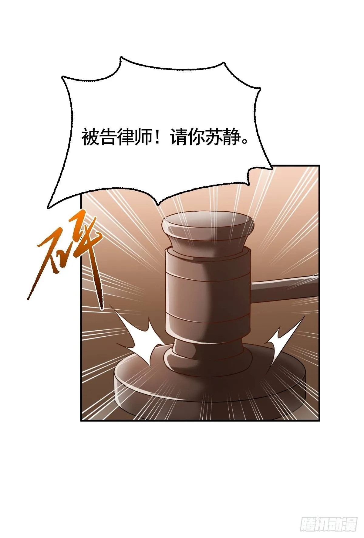 大局已定 第23页