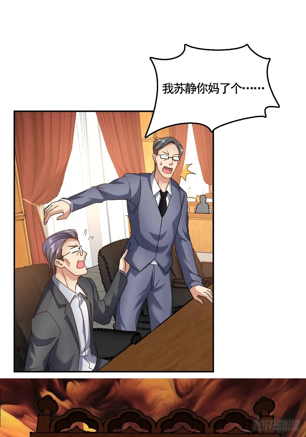 大局已定 第24页