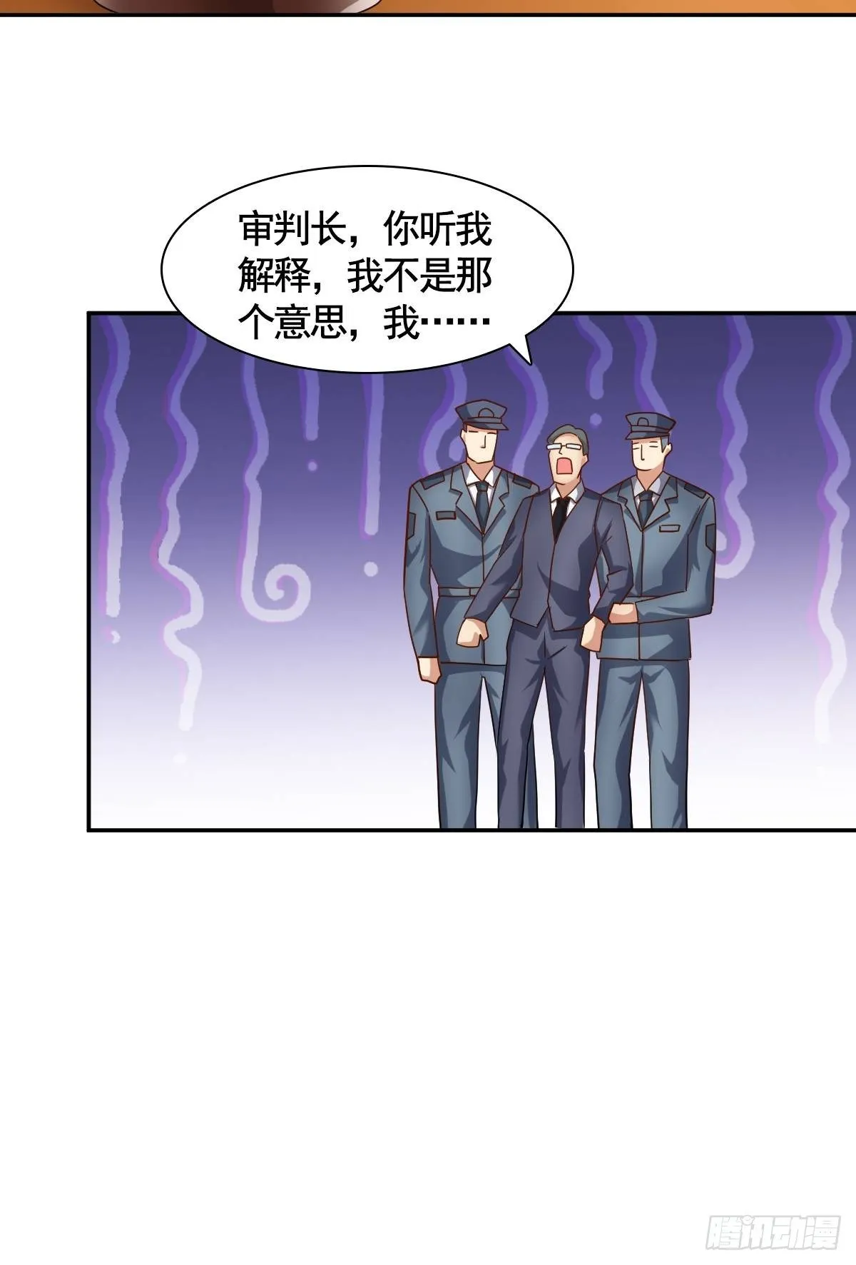 大局已定 第26页