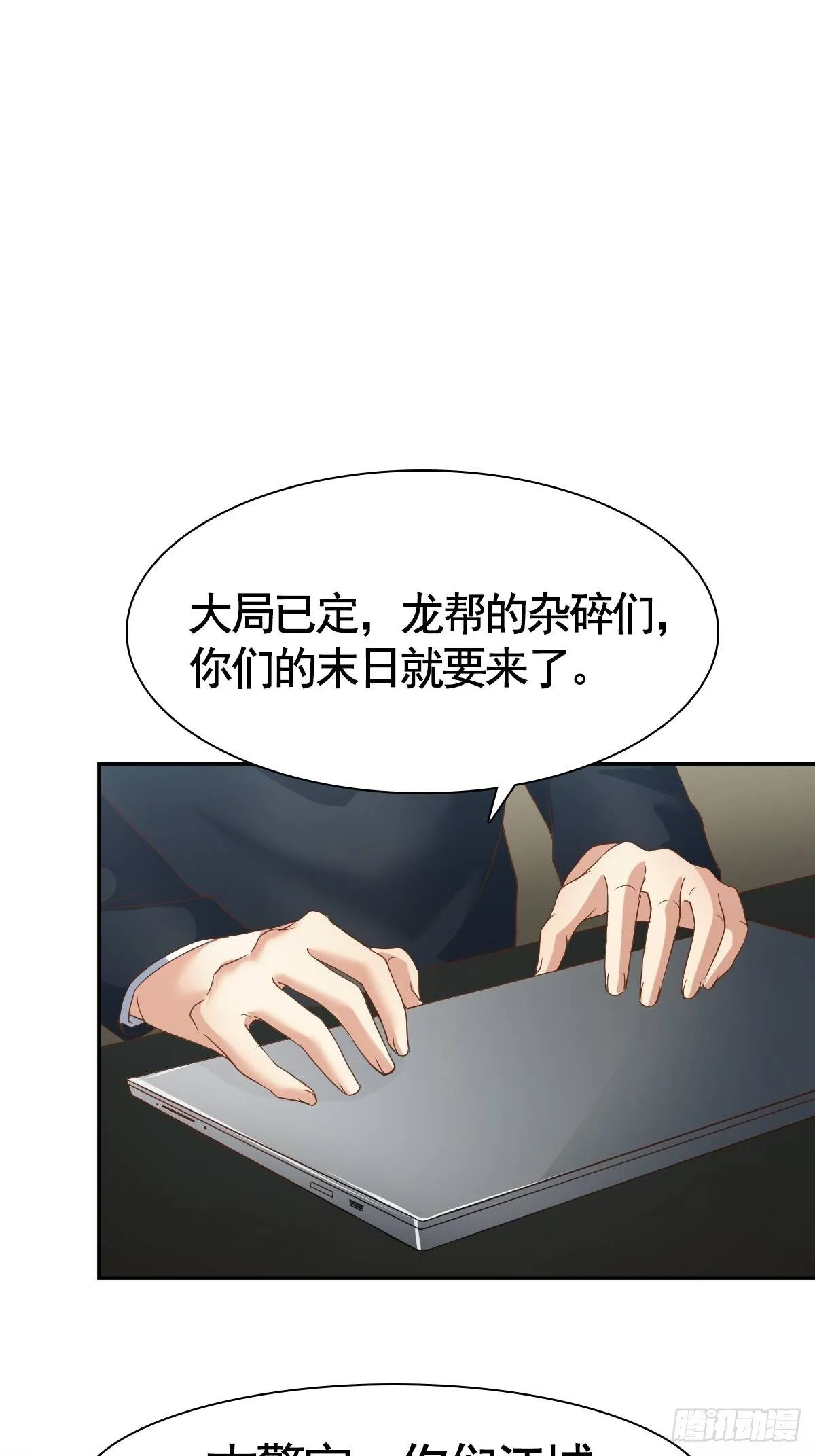 大局已定 第27页