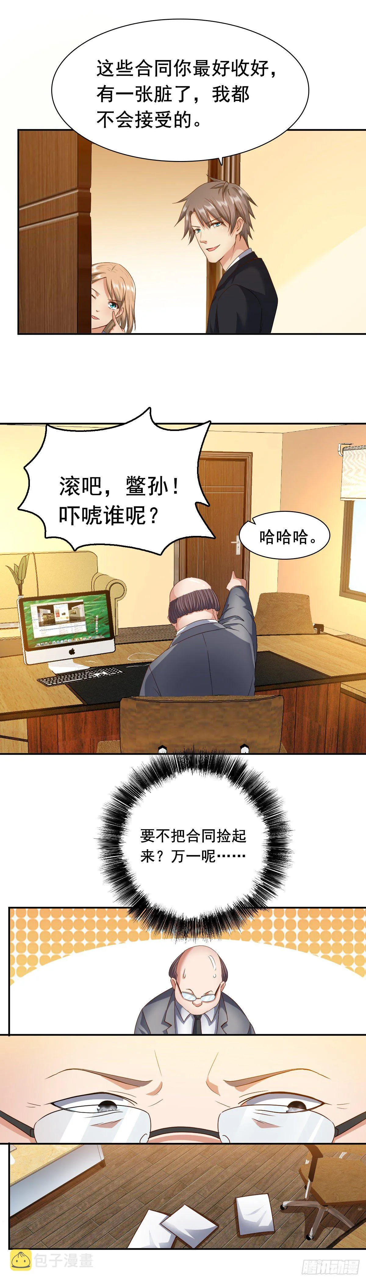搞定江永春 第2页