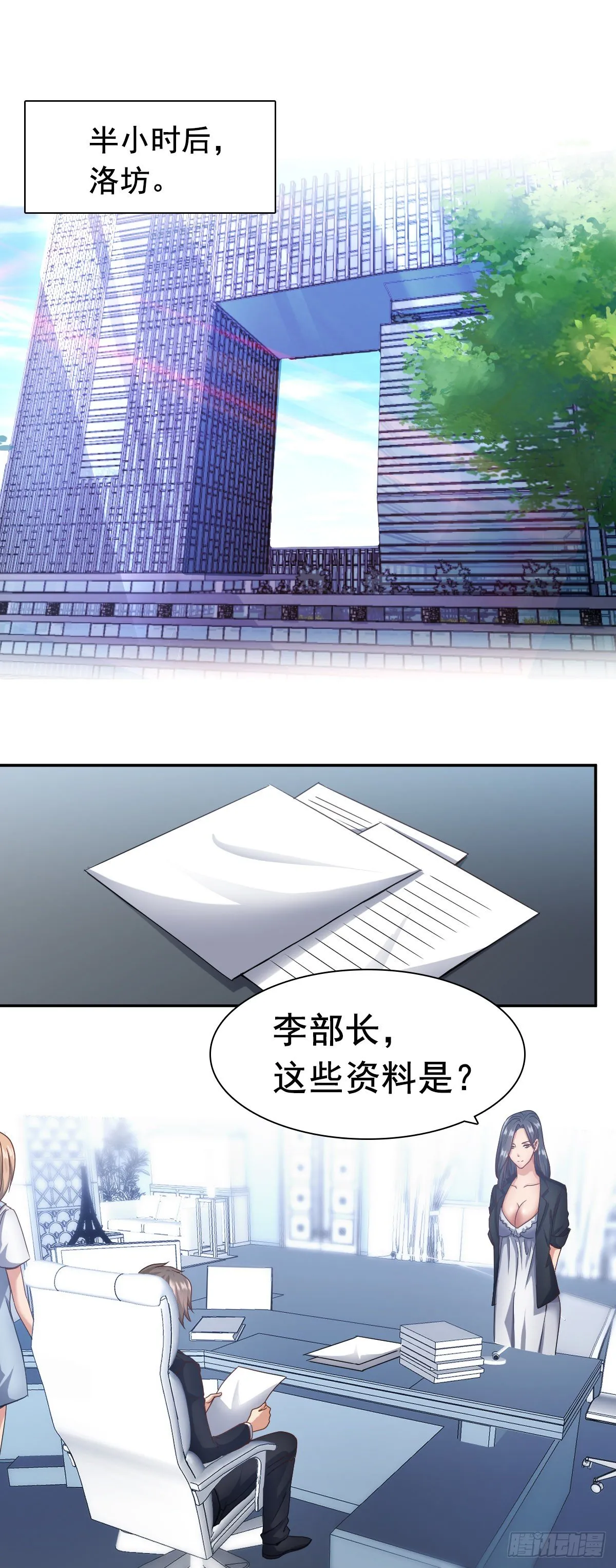 万一呢？ 第1页