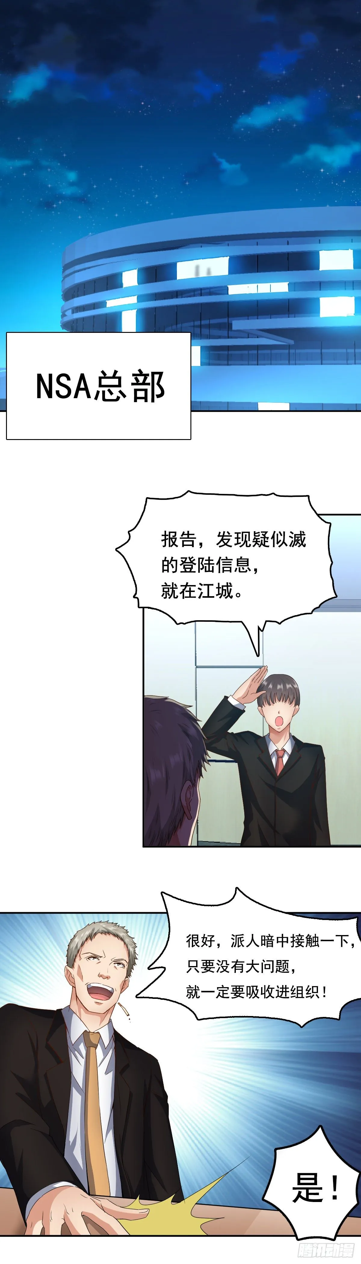 万一呢？ 第5页