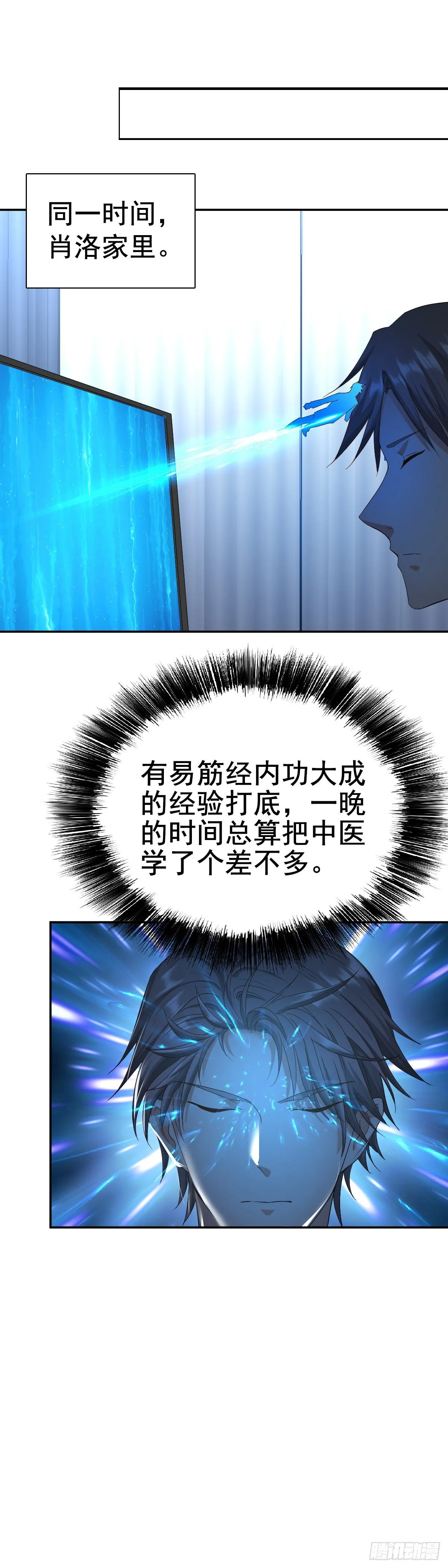万一呢？ 第6页