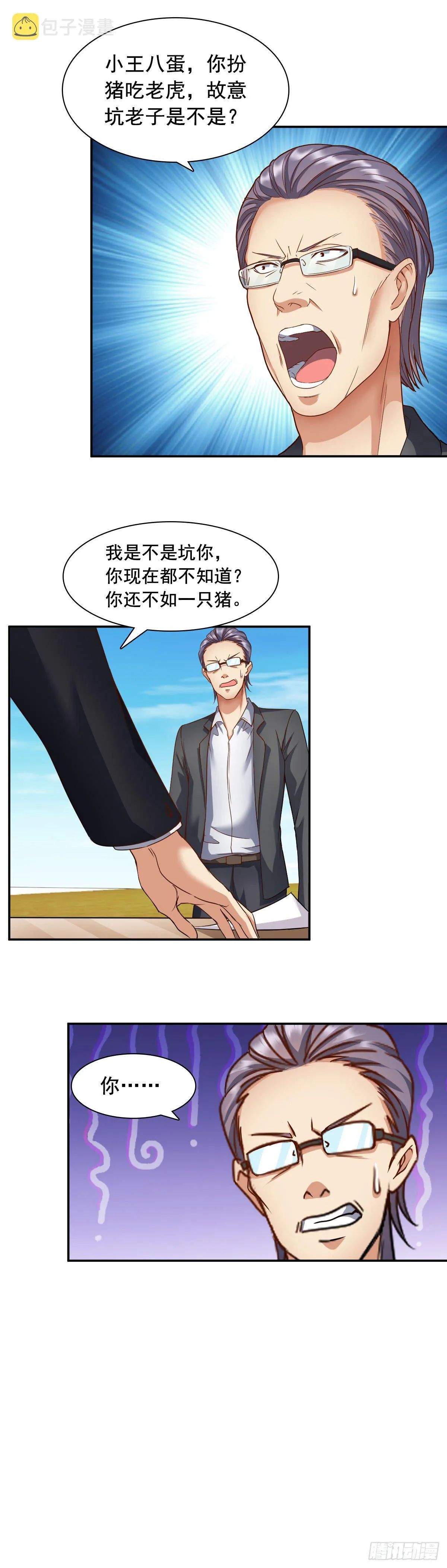 新的目标 第2页