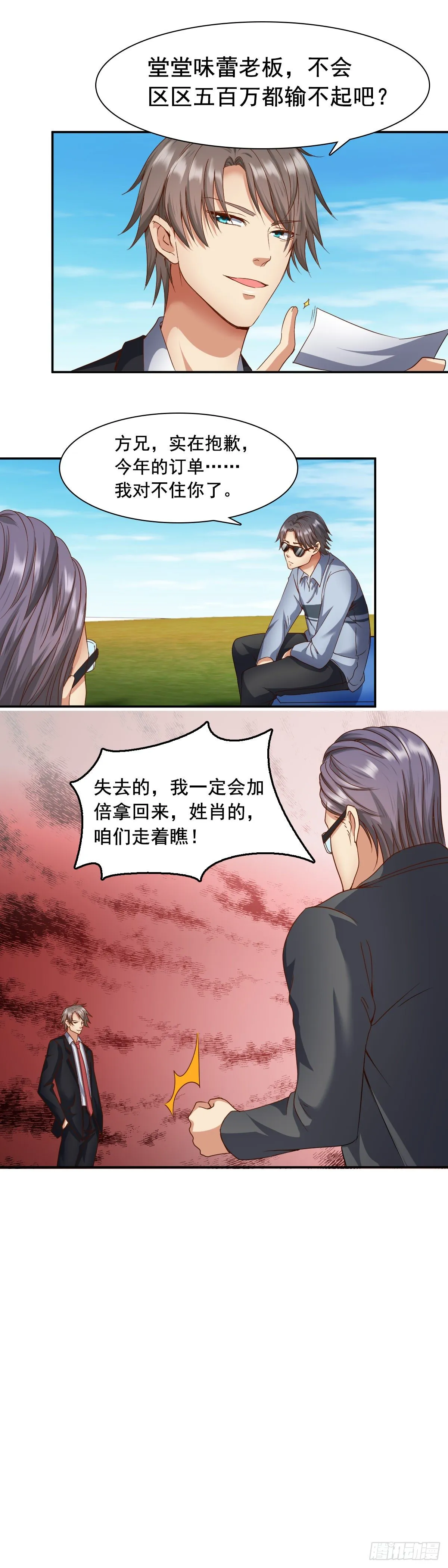 新的目标 第3页