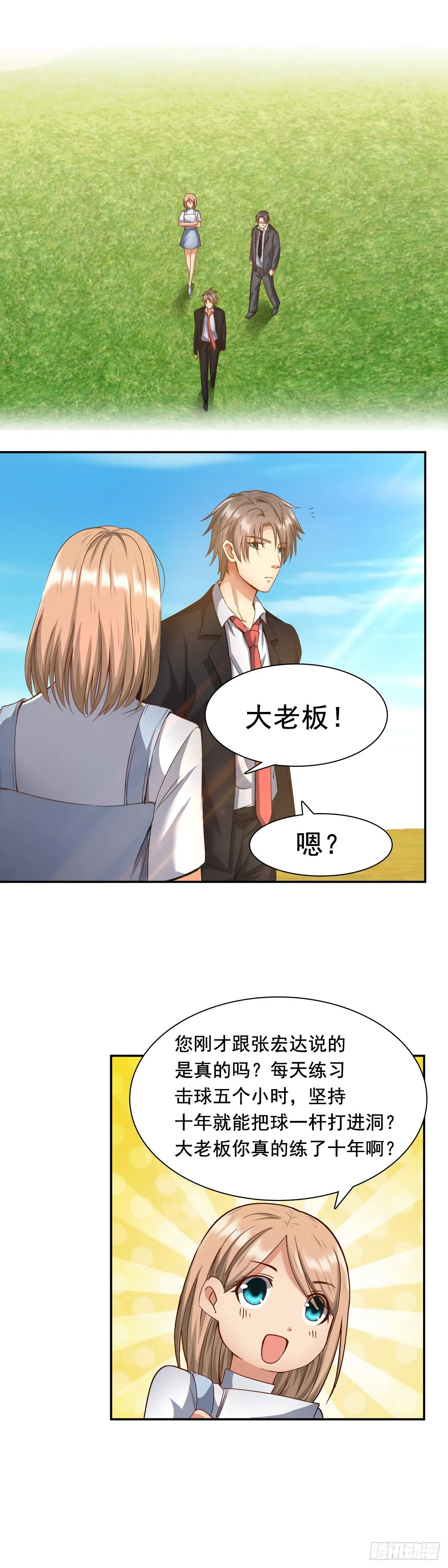新的目标 第5页