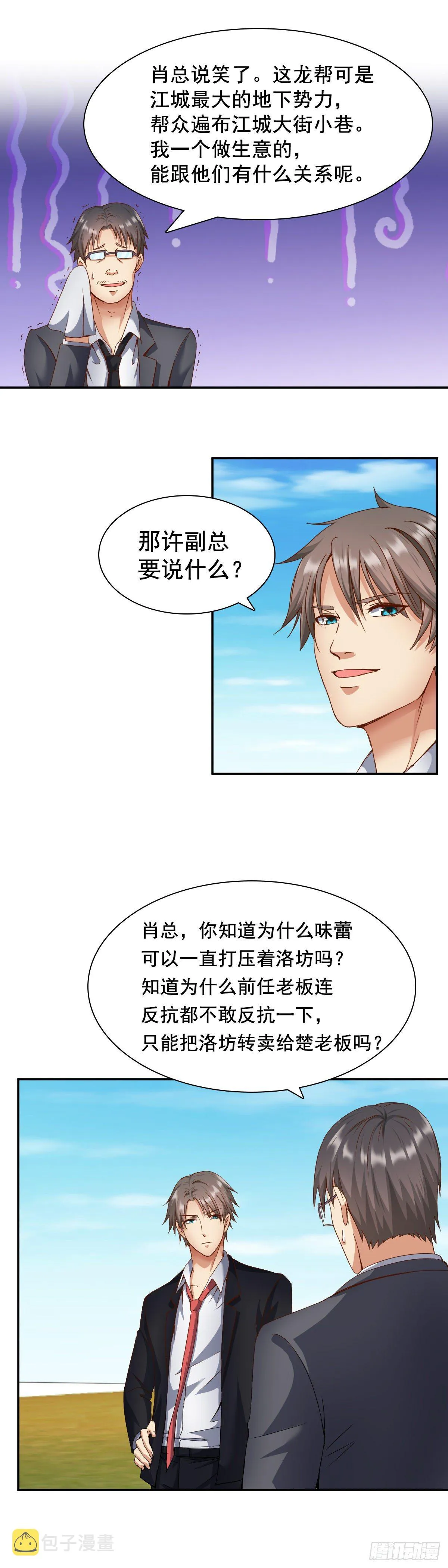 新的目标 第7页