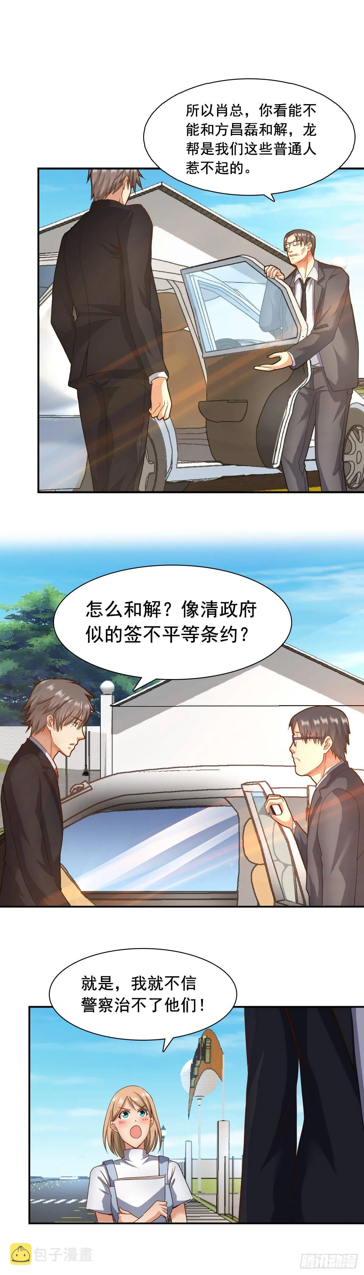 新的目标 第10页