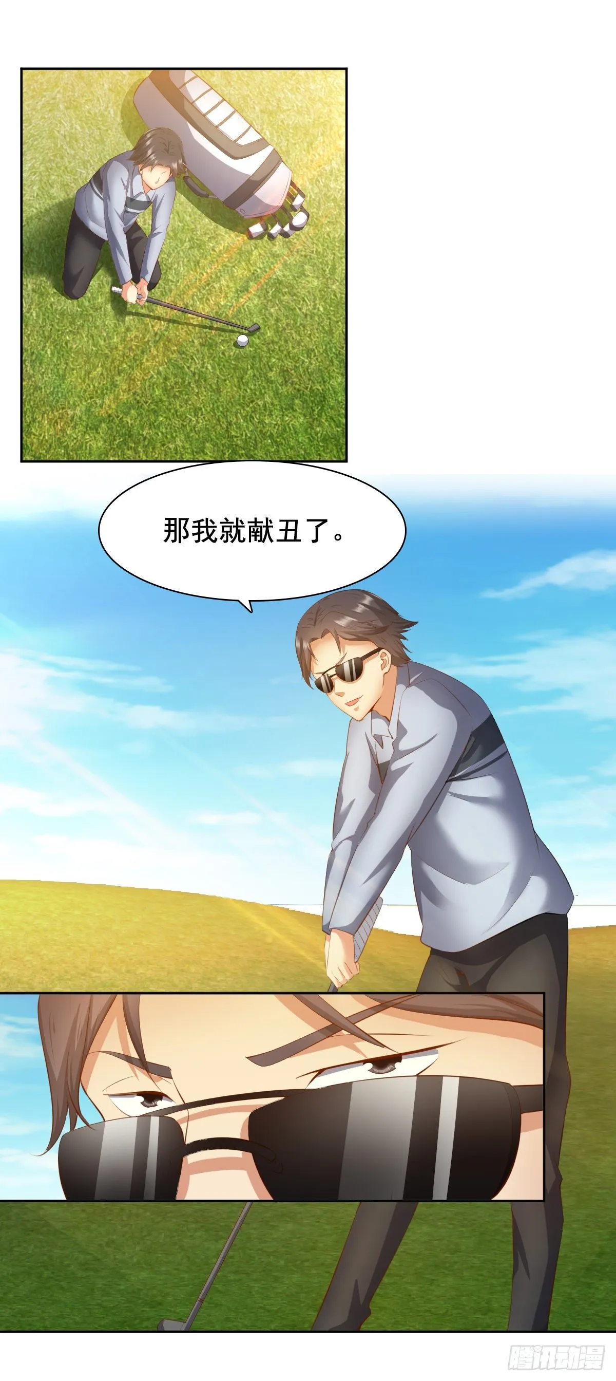 功夫GOLF 第1页