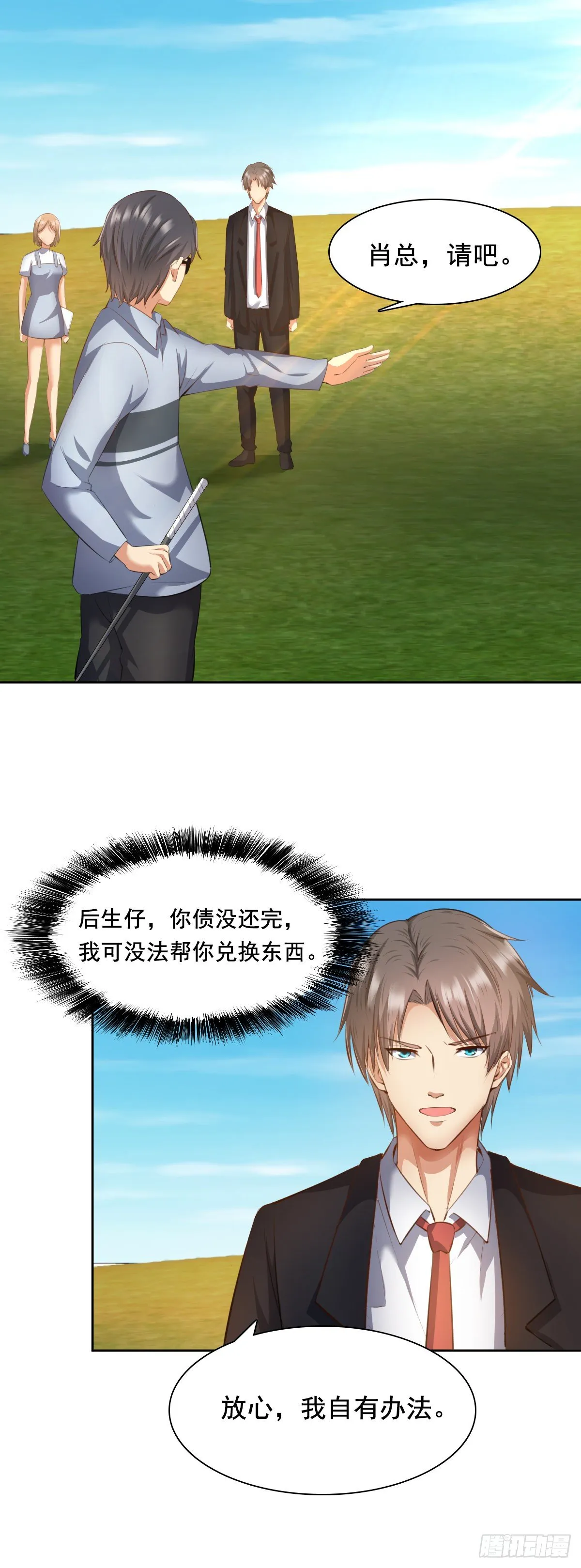 功夫GOLF 第4页