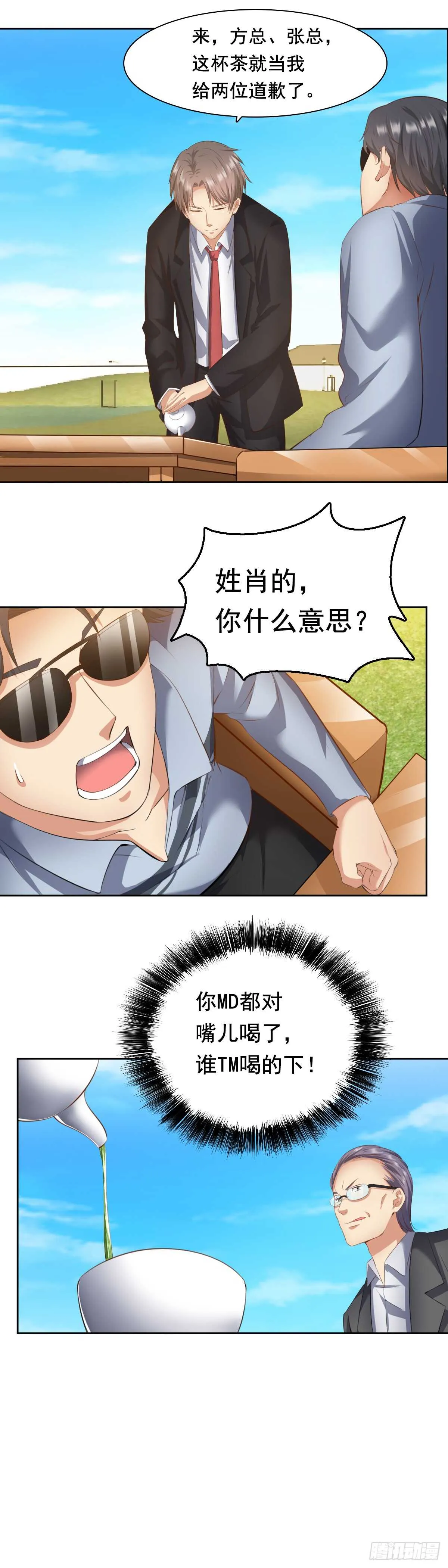 又一场赌斗 第2页