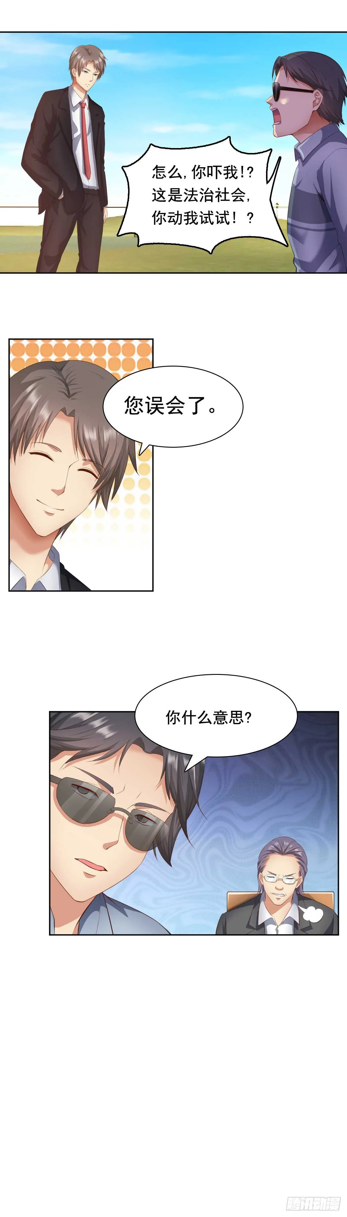 又一场赌斗 第5页