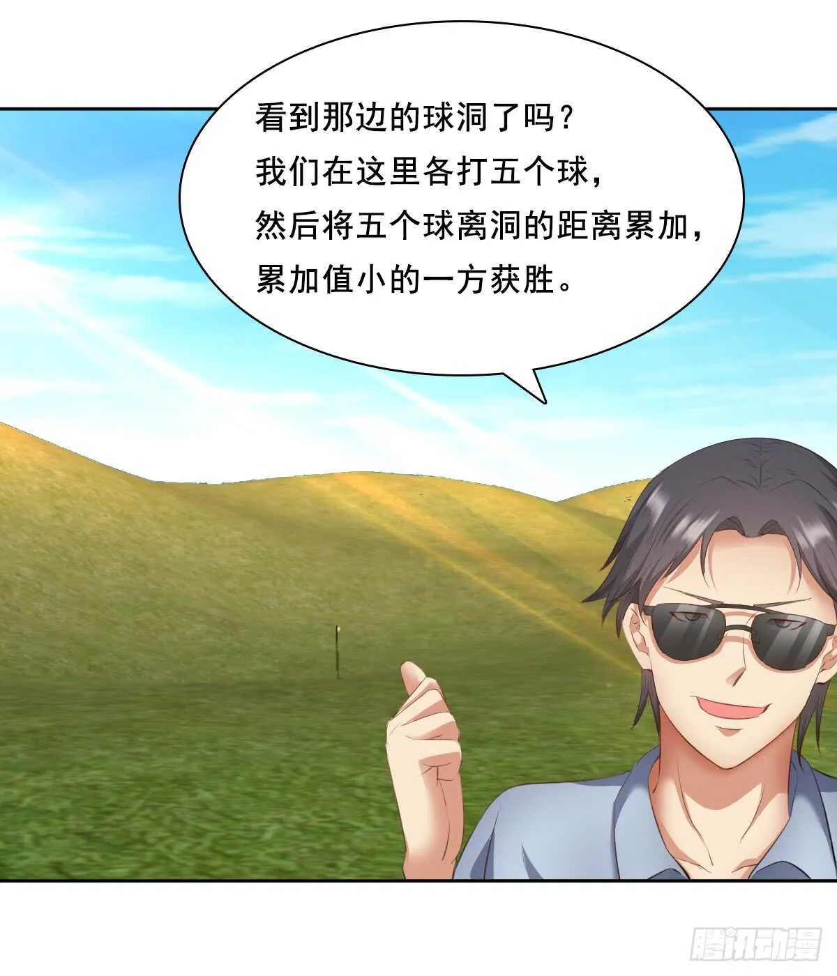 又一场赌斗 第11页