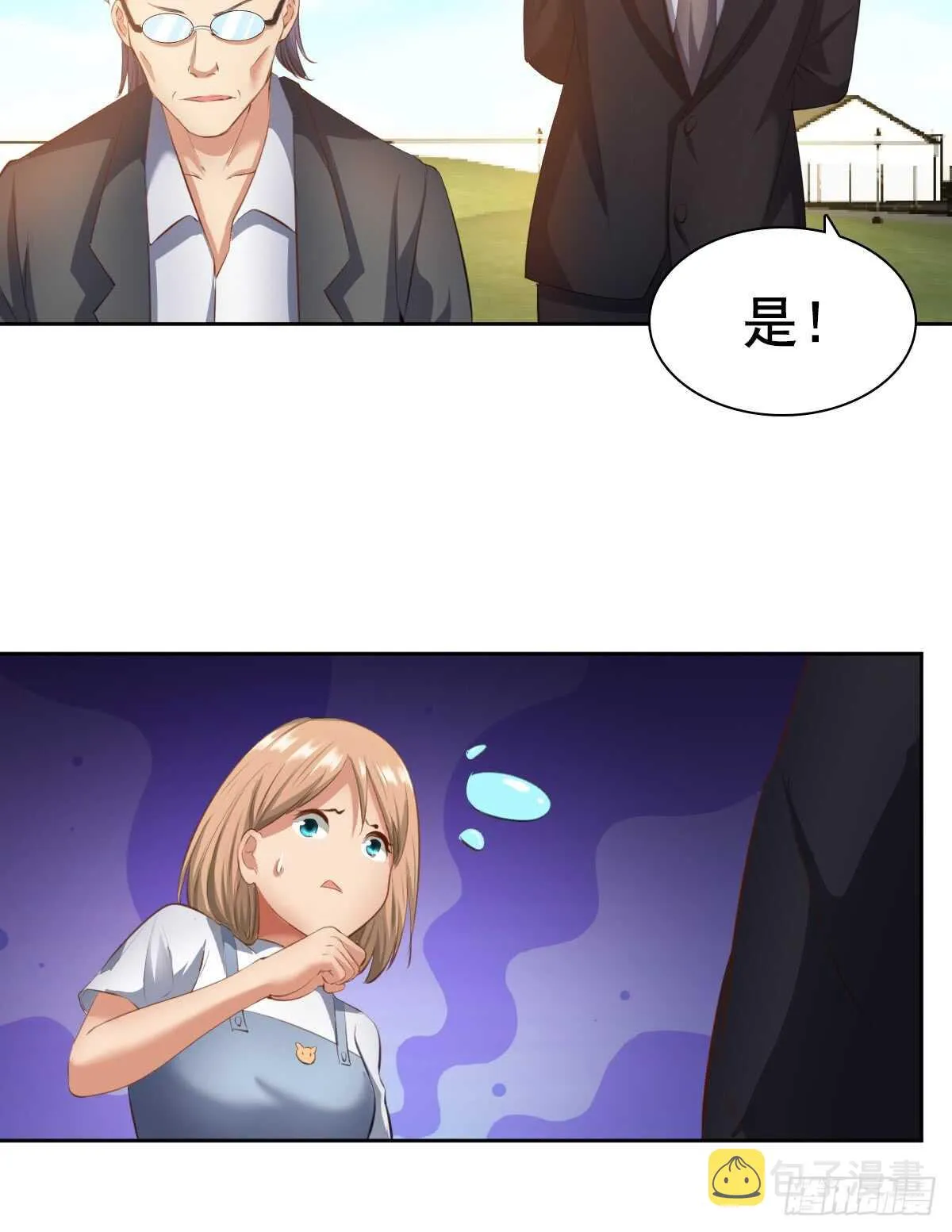 合同风波（下） 第2页