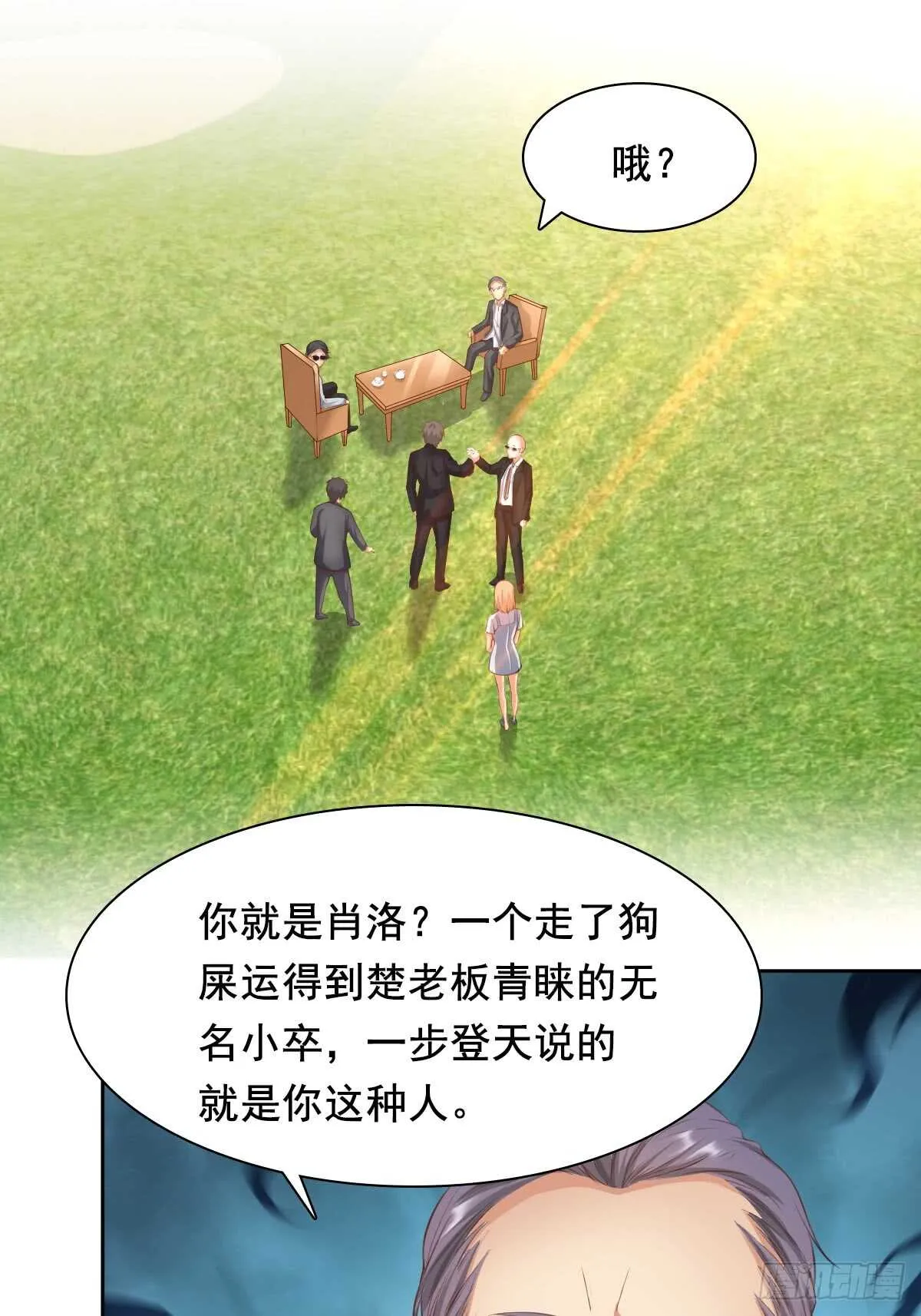 合同风波（下） 第6页