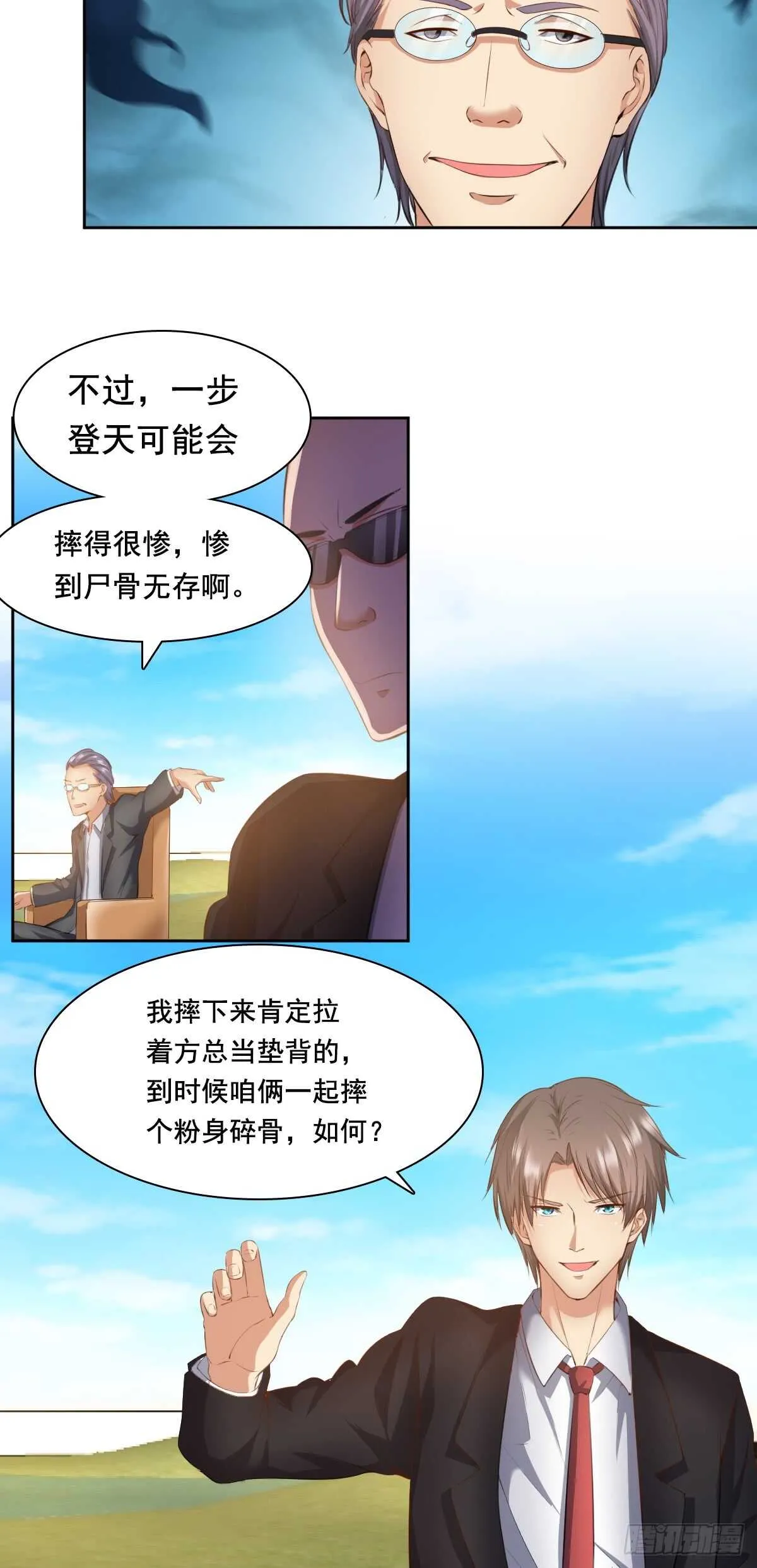 合同风波（下） 第7页