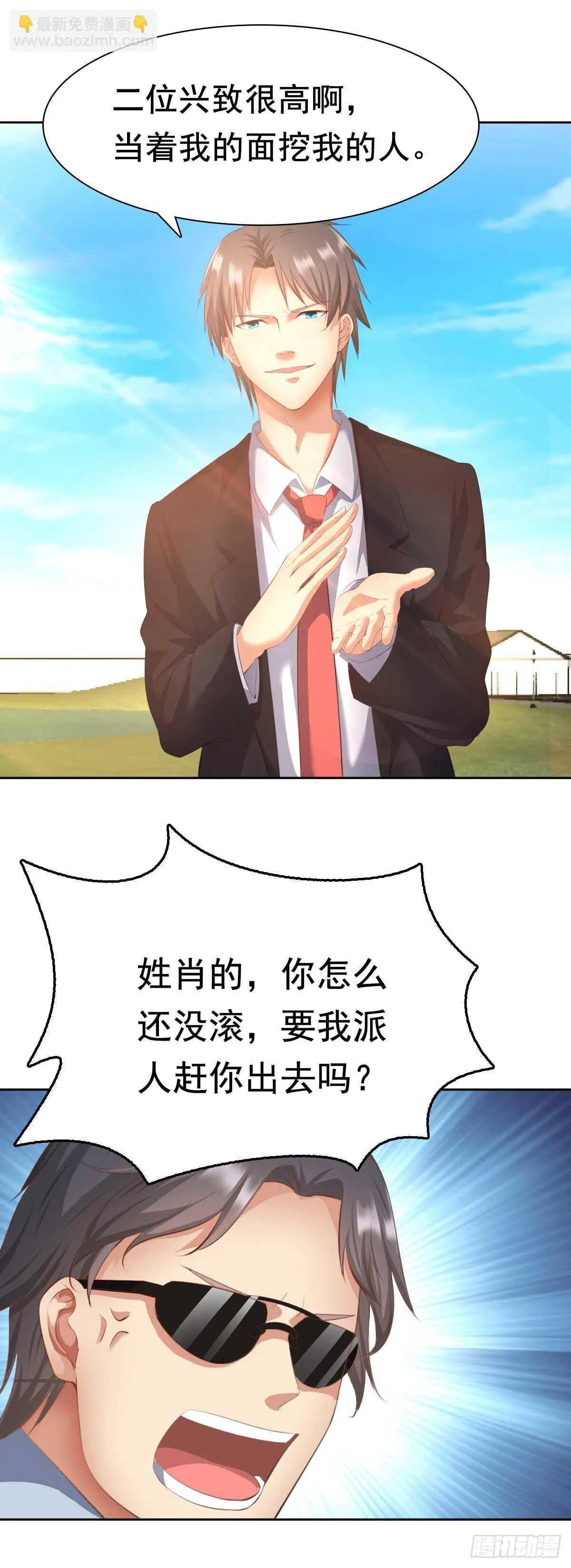 合同风波（下） 第12页