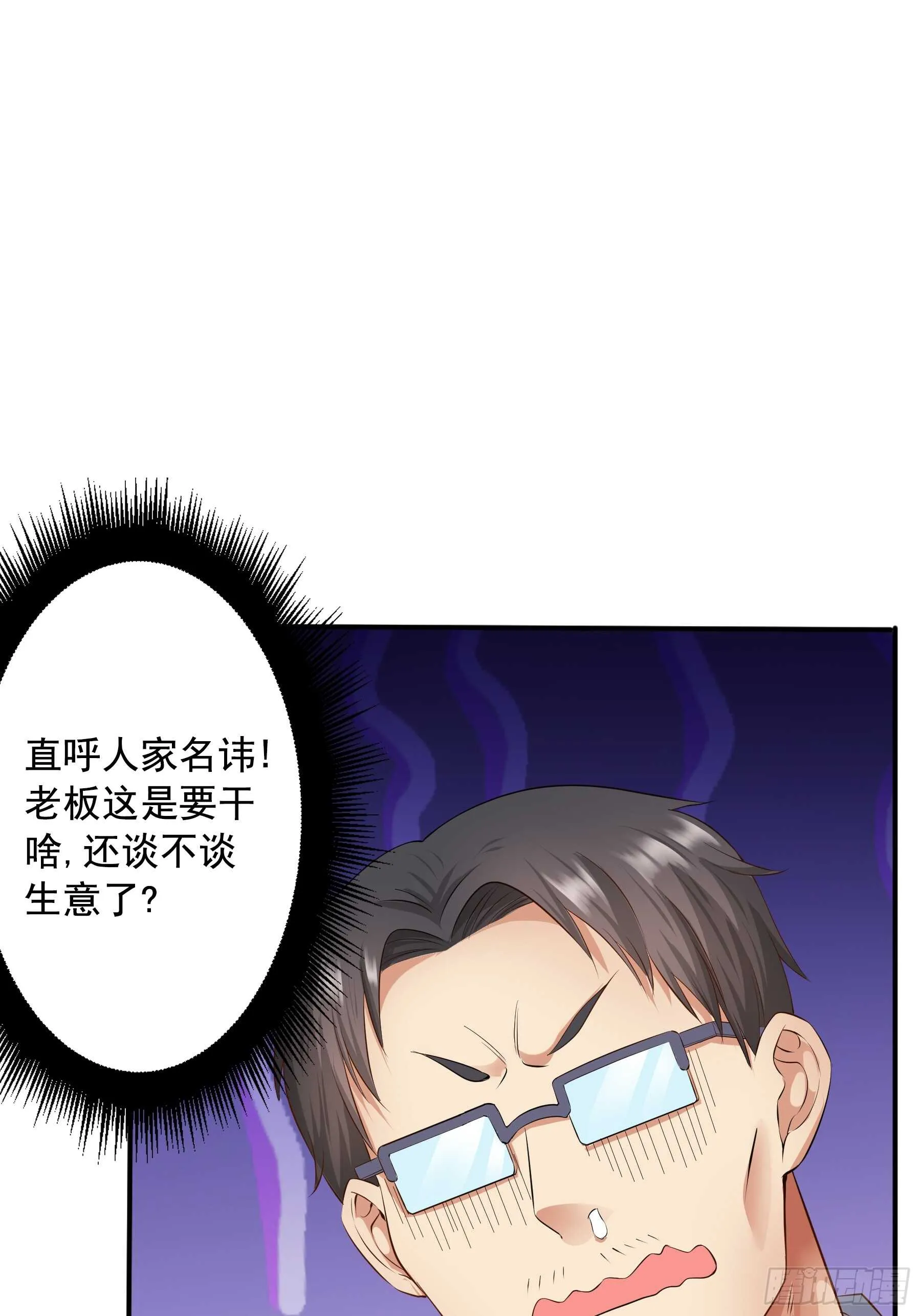 合同风波（中） 第1页