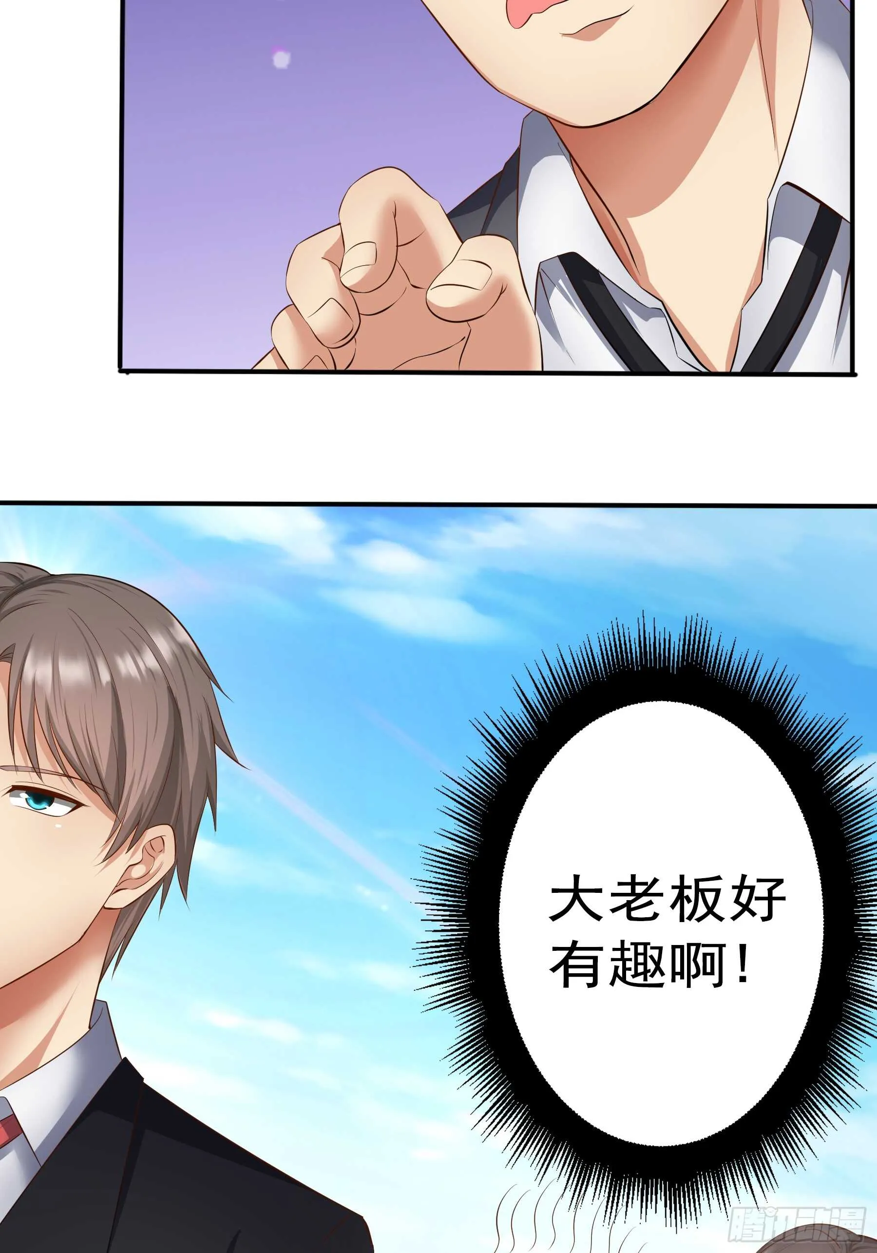 合同风波（中） 第2页