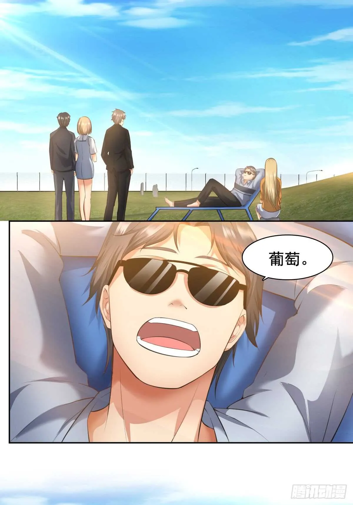 合同风波（中） 第7页