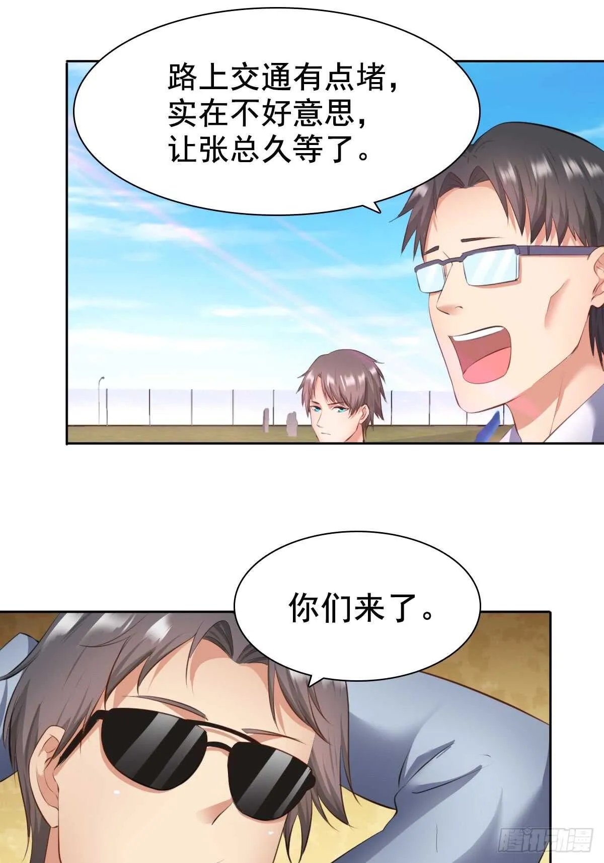 合同风波（中） 第9页