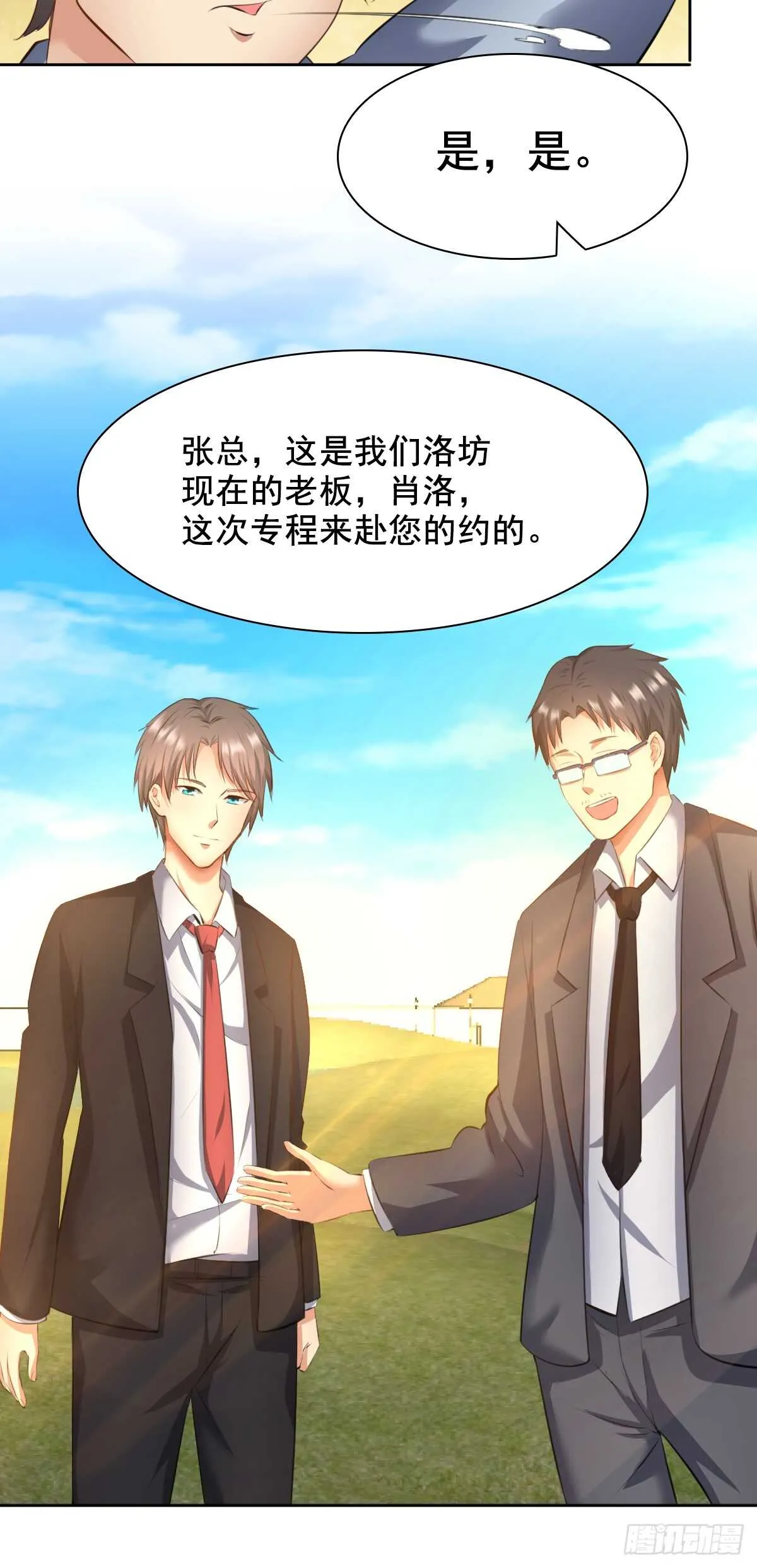 合同风波（中） 第10页