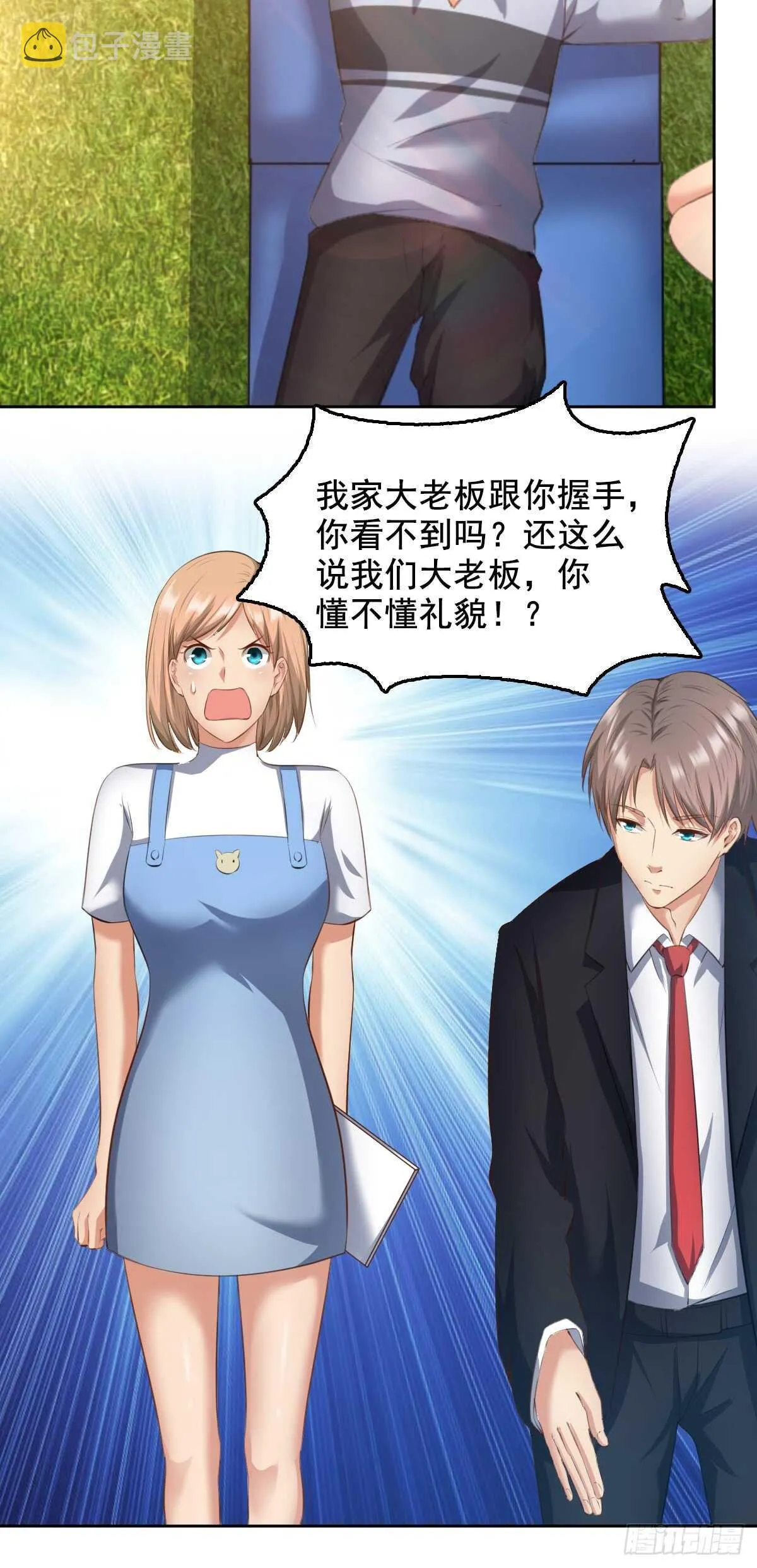 合同风波（中） 第12页