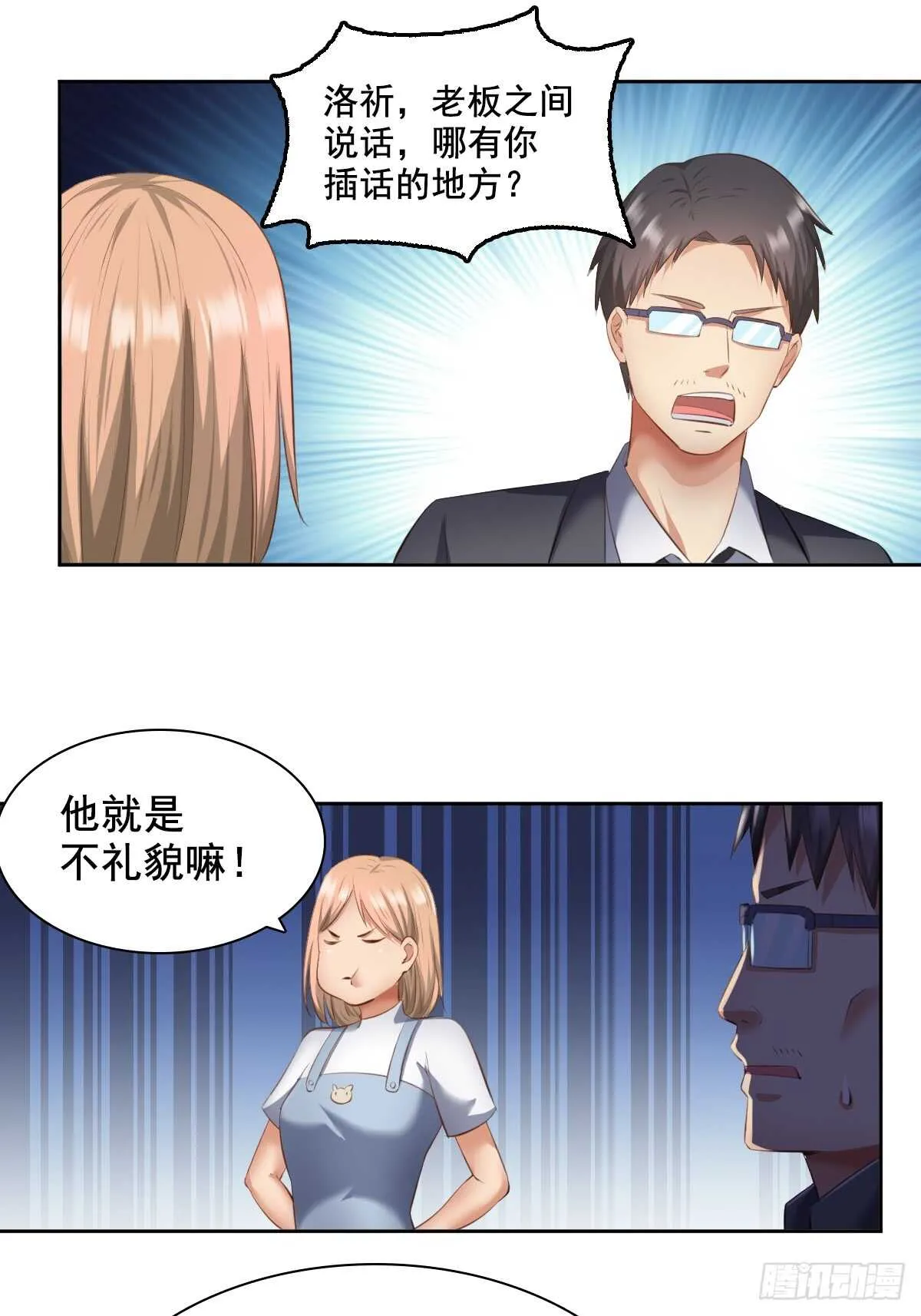 合同风波（中） 第13页